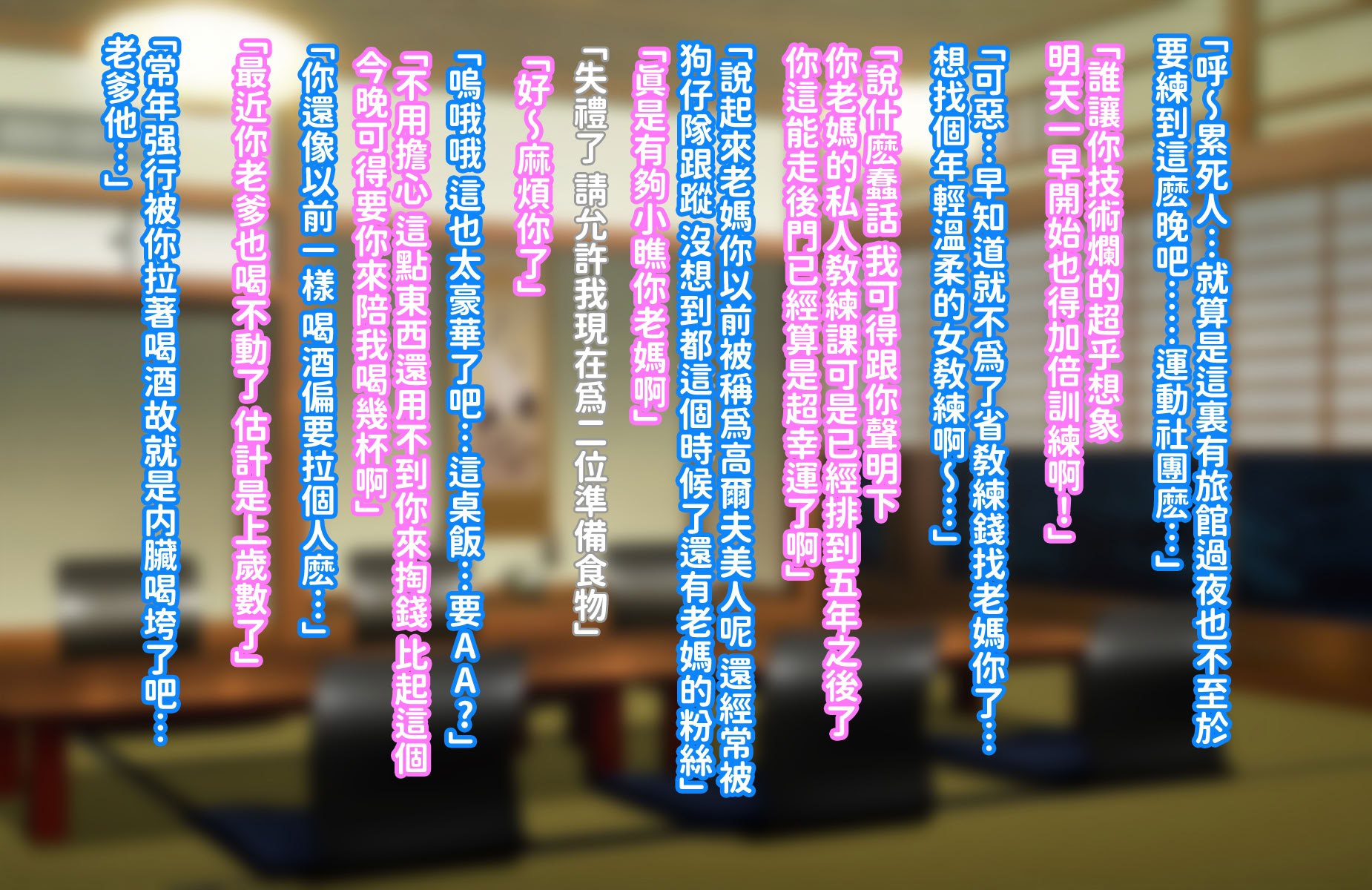 [morrow] 巨乳の母ちゃんとイクっ!近親ゴルフレッスンの旅 [中国翻訳]