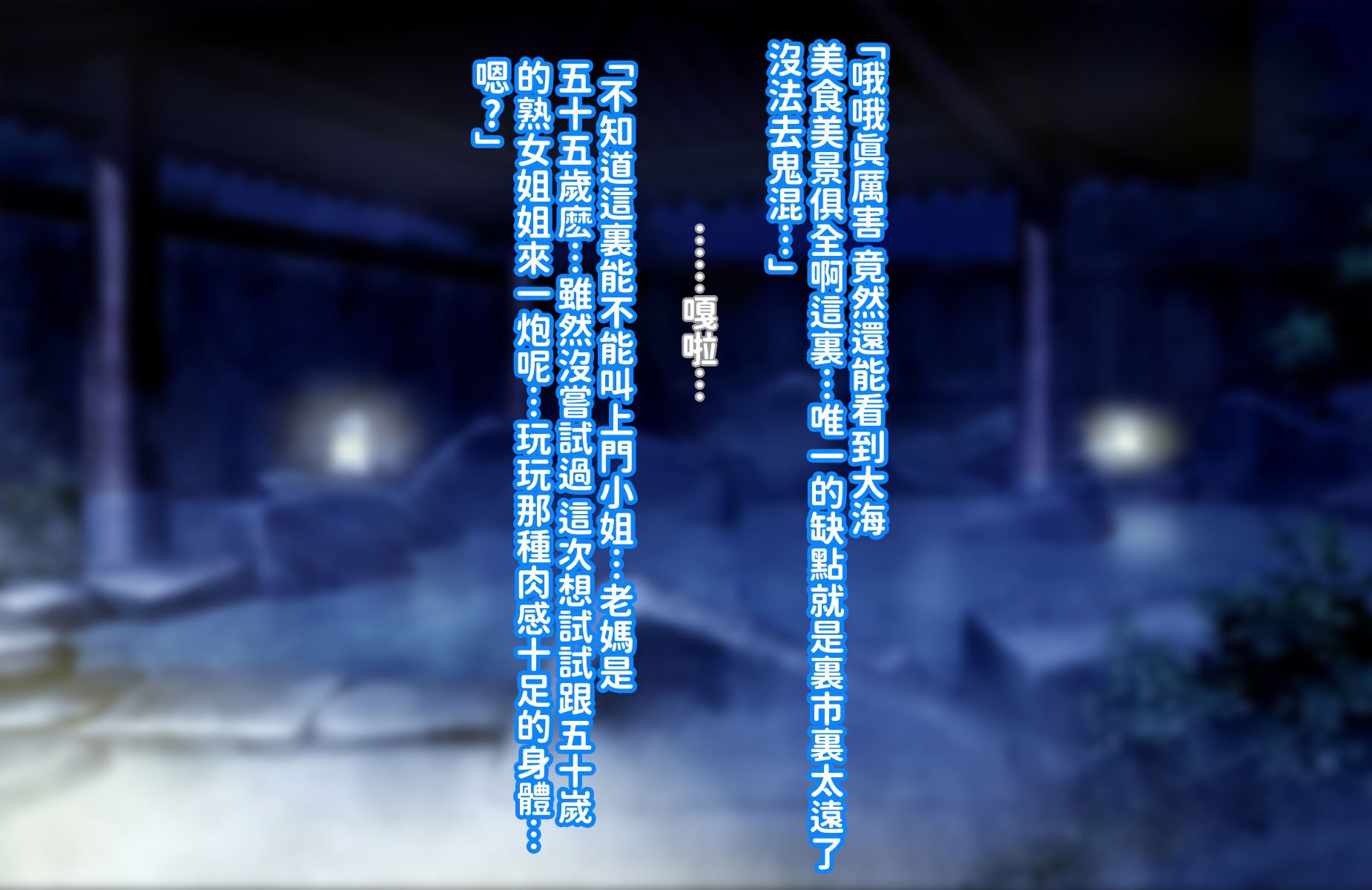 [morrow] 巨乳の母ちゃんとイクっ!近親ゴルフレッスンの旅 [中国翻訳]