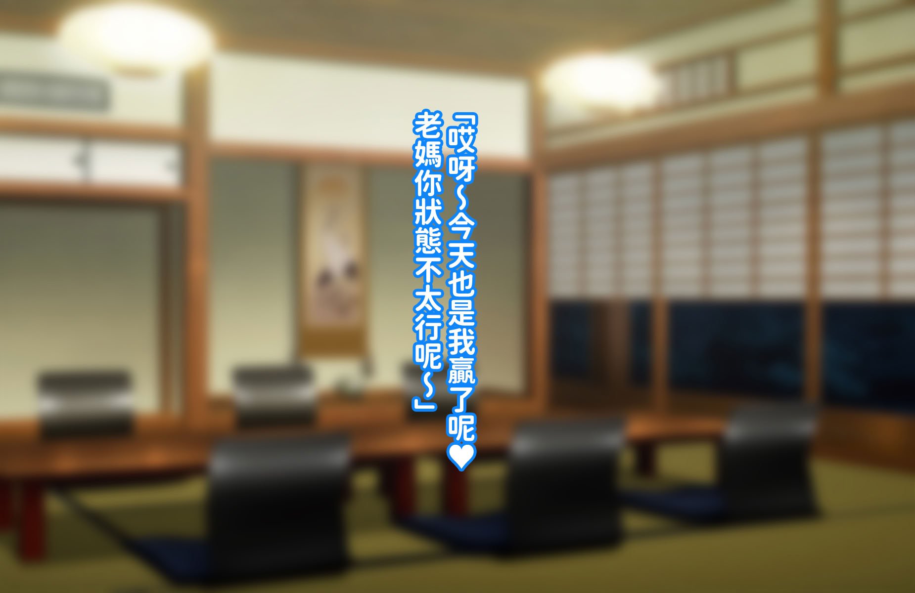 [morrow] 巨乳の母ちゃんとイクっ!近親ゴルフレッスンの旅 [中国翻訳]