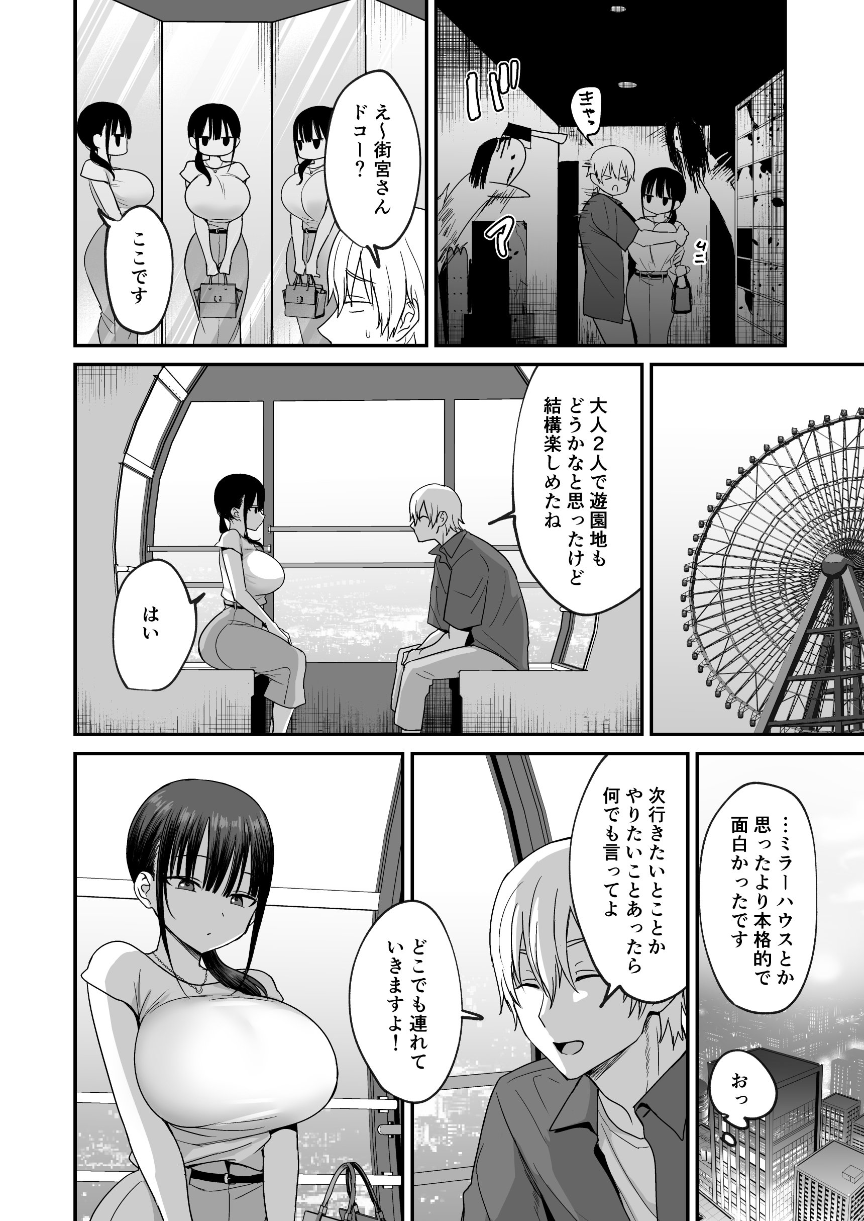 [遠野えすけ] 無表情でドスケベな街宮さん