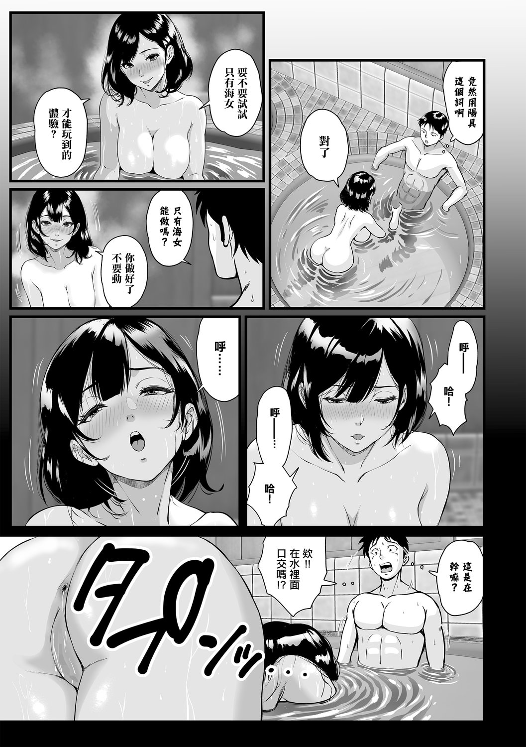[鈴岡千歲] 海女笛 [中国翻訳]