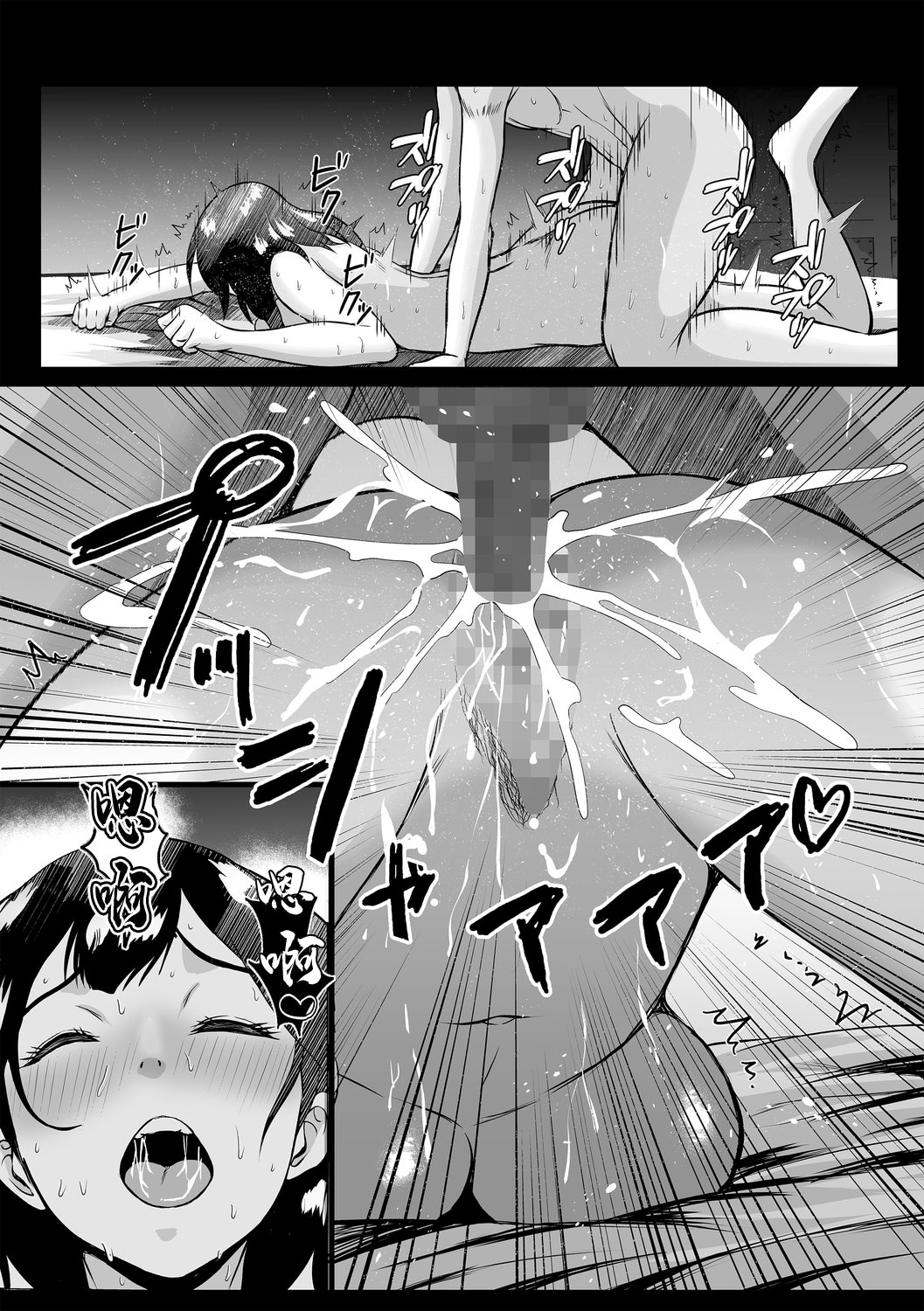 [鈴岡千歲] 海女笛 [中国翻訳]