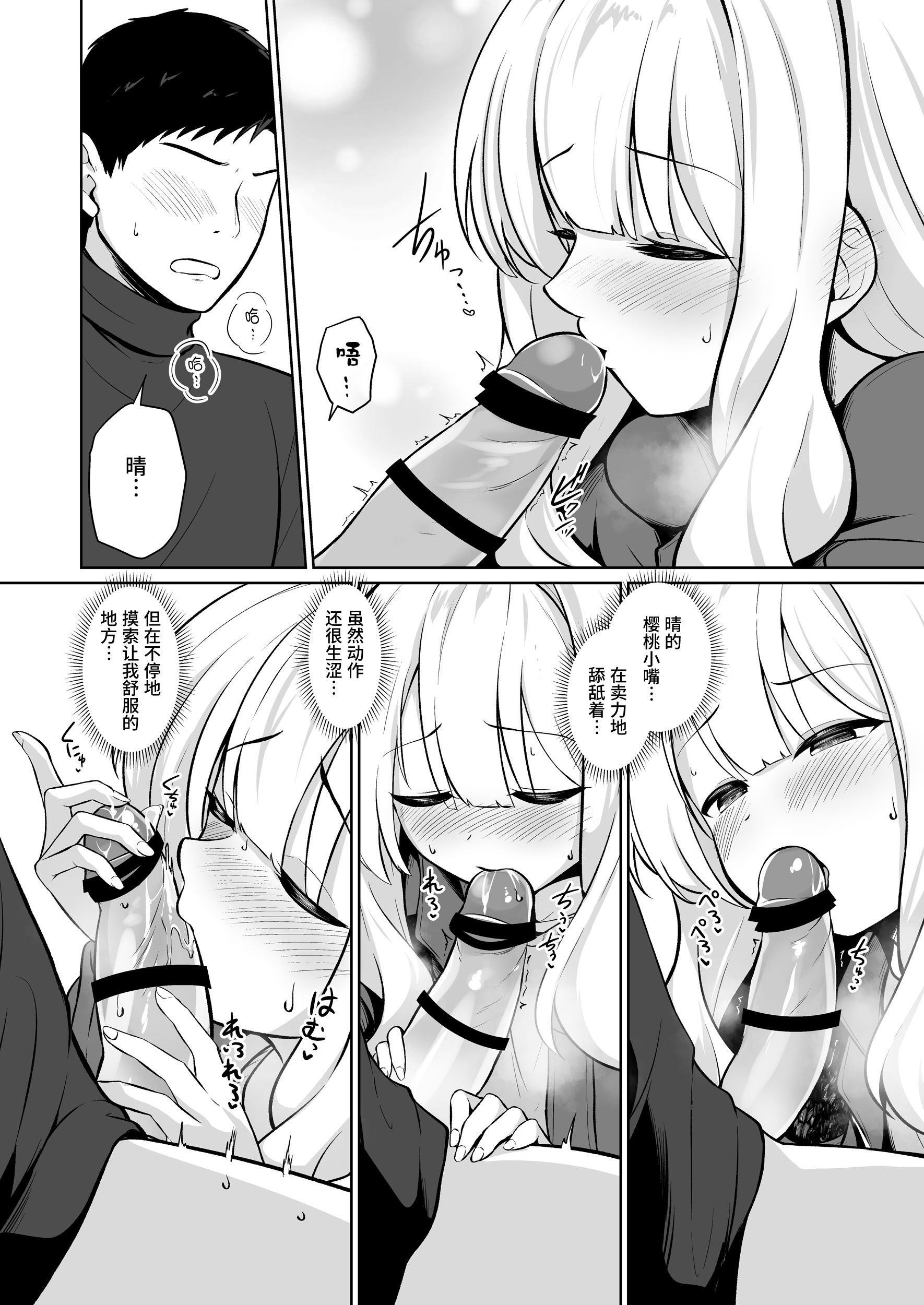 [井戸水屋 (黒すけ)] ハレとテントイン (ブルーアーカイブ) (ブルーアーカイブ)｜与晴的帐中情事 [欶澜汉化组] [DL版]