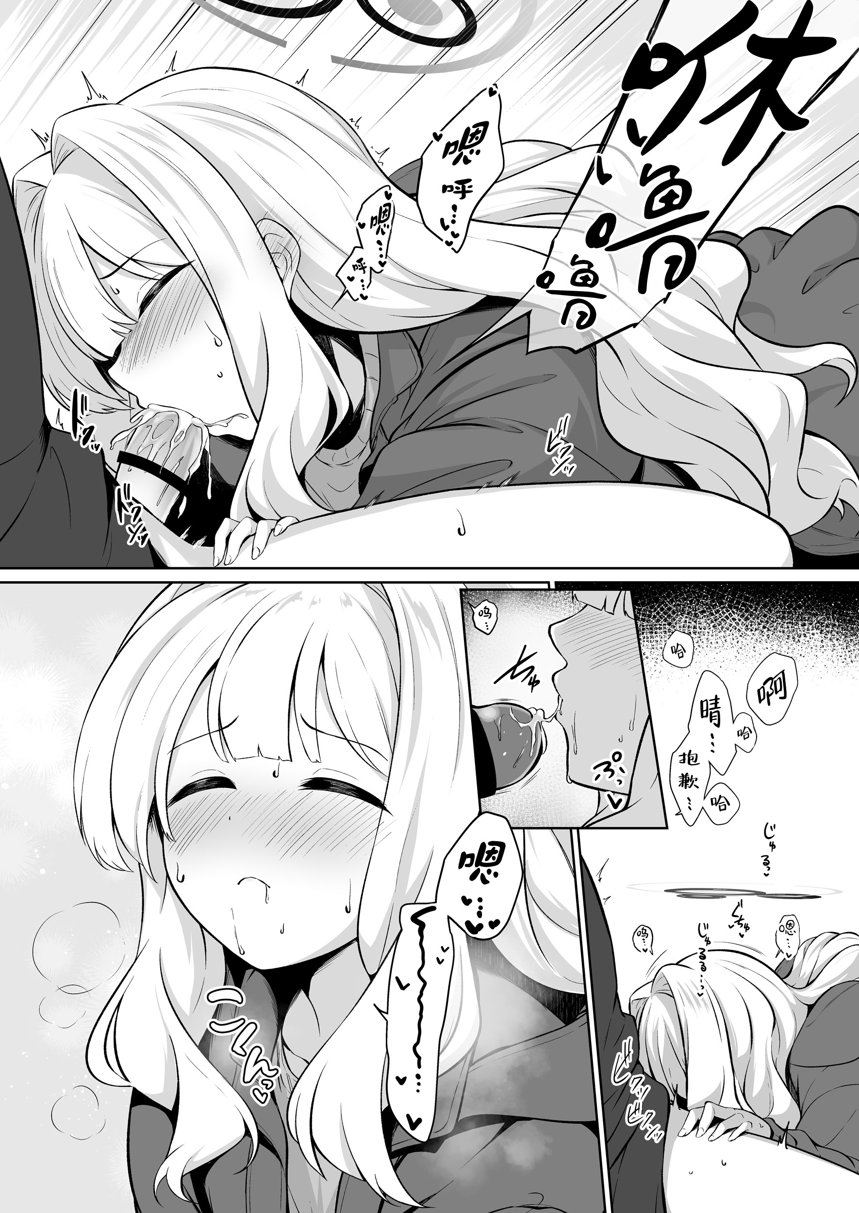 [井戸水屋 (黒すけ)] ハレとテントイン (ブルーアーカイブ) (ブルーアーカイブ)｜与晴的帐中情事 [欶澜汉化组] [DL版]