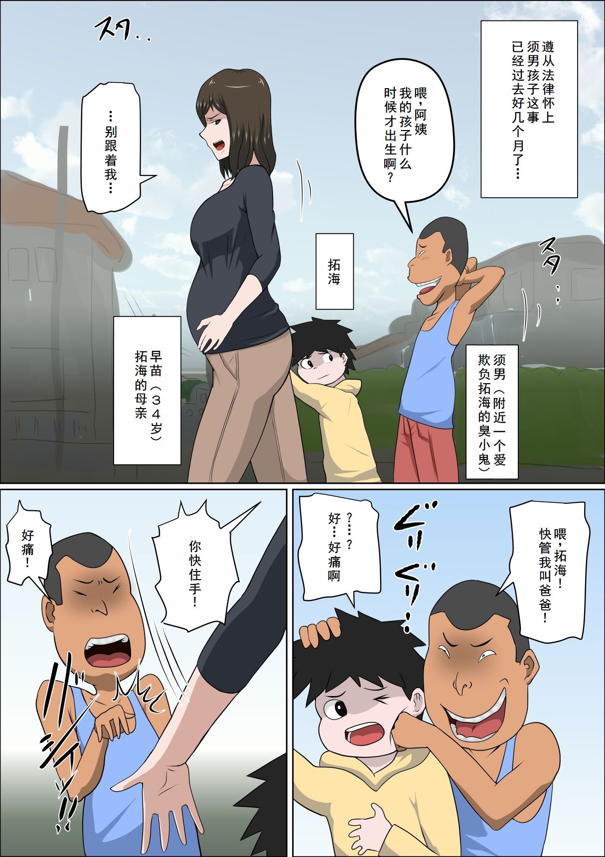 [アルマロッソ] 少子化を解決する法律ができた結果…その後… [廉价汉化组]