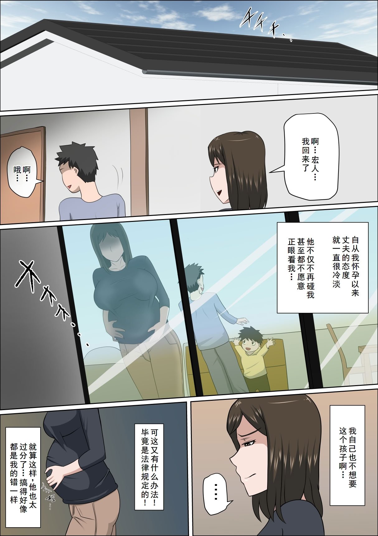 [アルマロッソ] 少子化を解決する法律ができた結果…その後… [廉价汉化组]