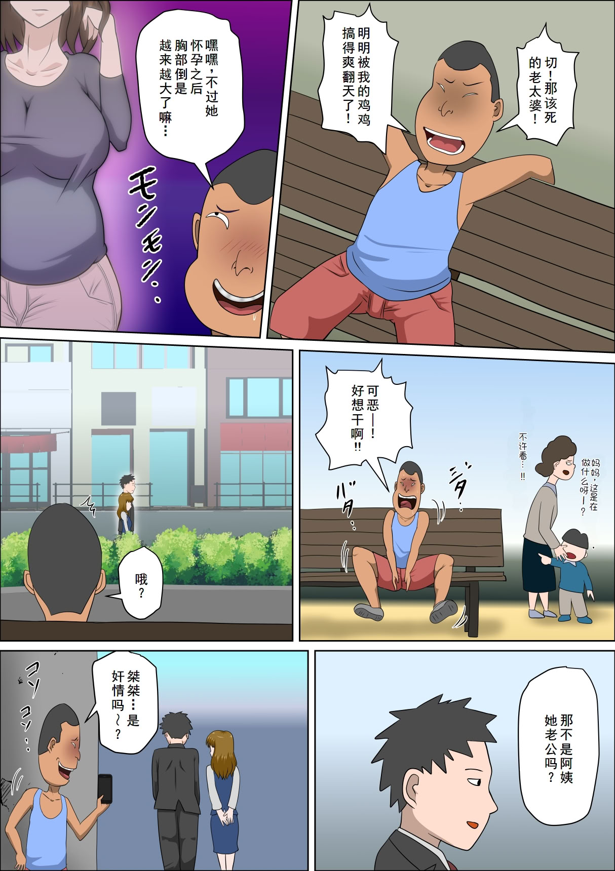 [アルマロッソ] 少子化を解決する法律ができた結果…その後… [廉价汉化组]
