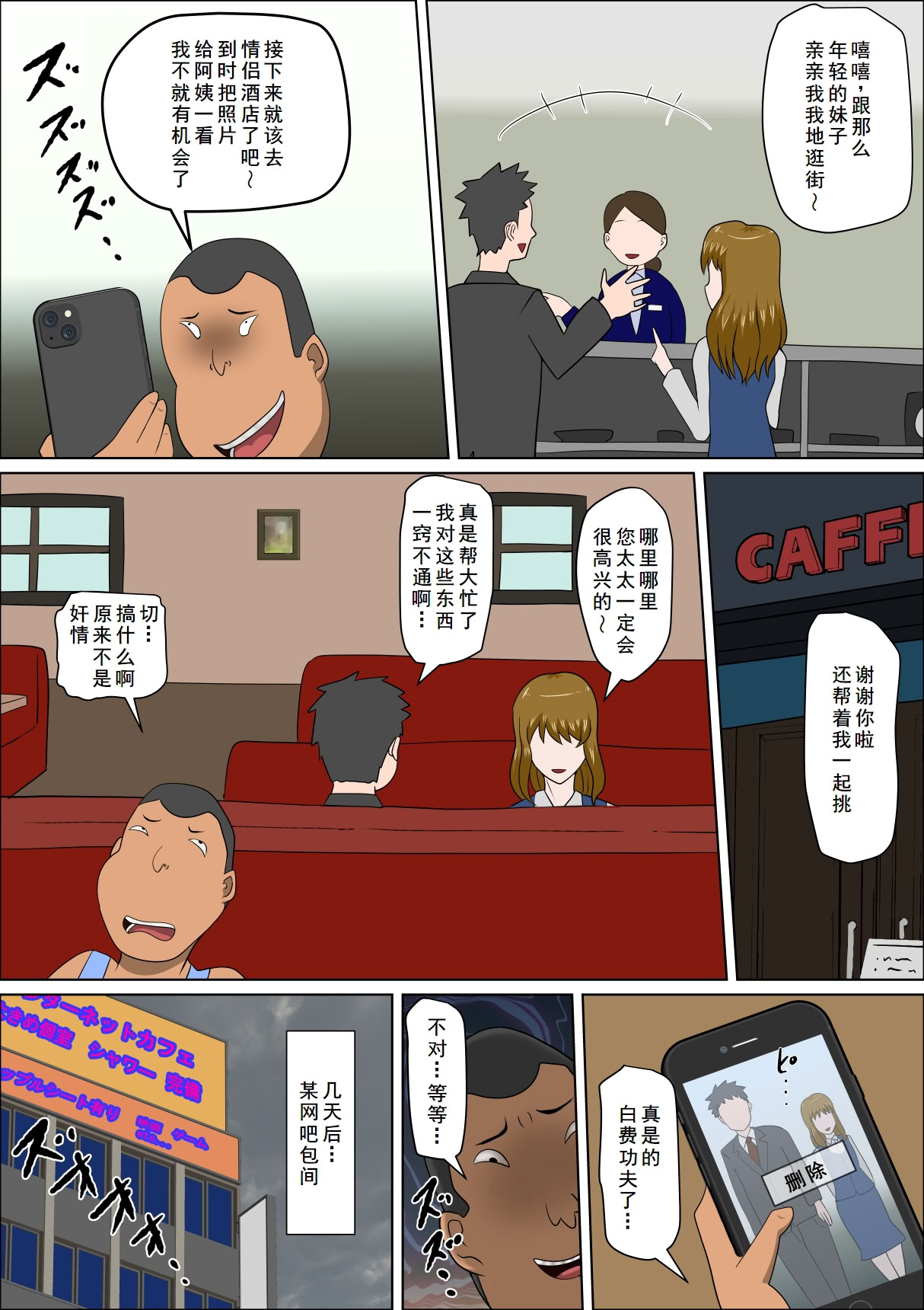[アルマロッソ] 少子化を解決する法律ができた結果…その後… [廉价汉化组]