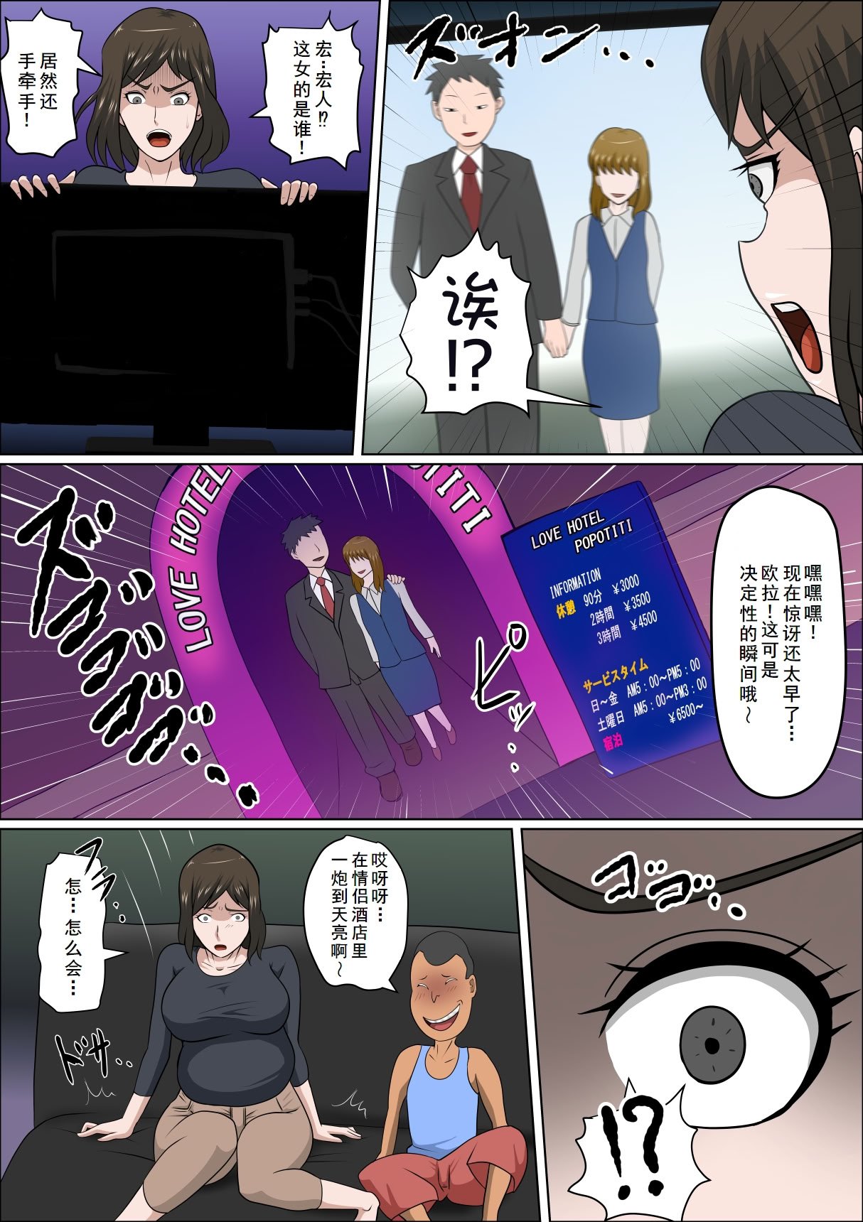 [アルマロッソ] 少子化を解決する法律ができた結果…その後… [廉价汉化组]