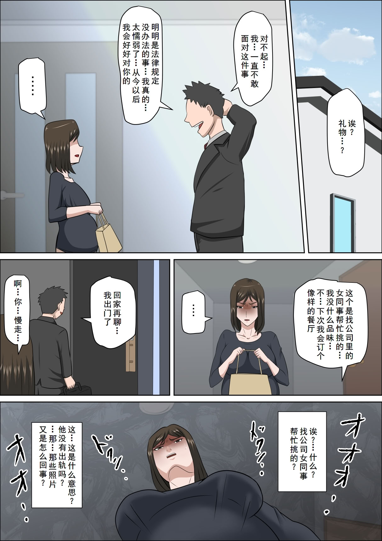 [アルマロッソ] 少子化を解決する法律ができた結果…その後… [廉价汉化组]