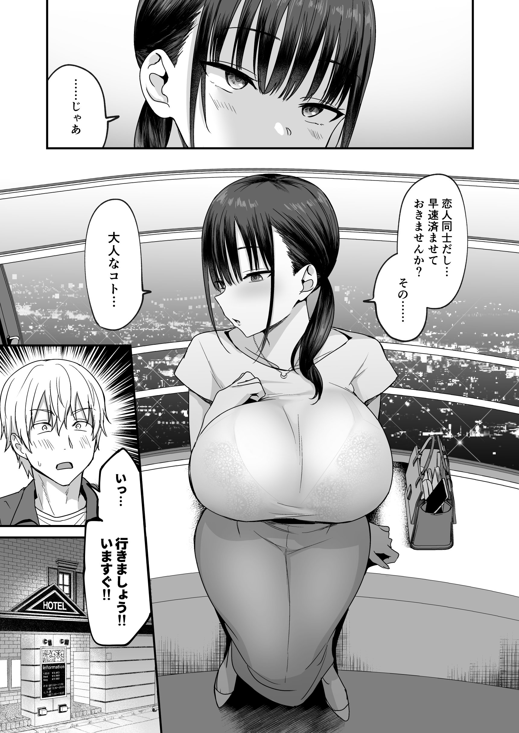 [遠野えすけ] 無表情でドスケベな街宮さん