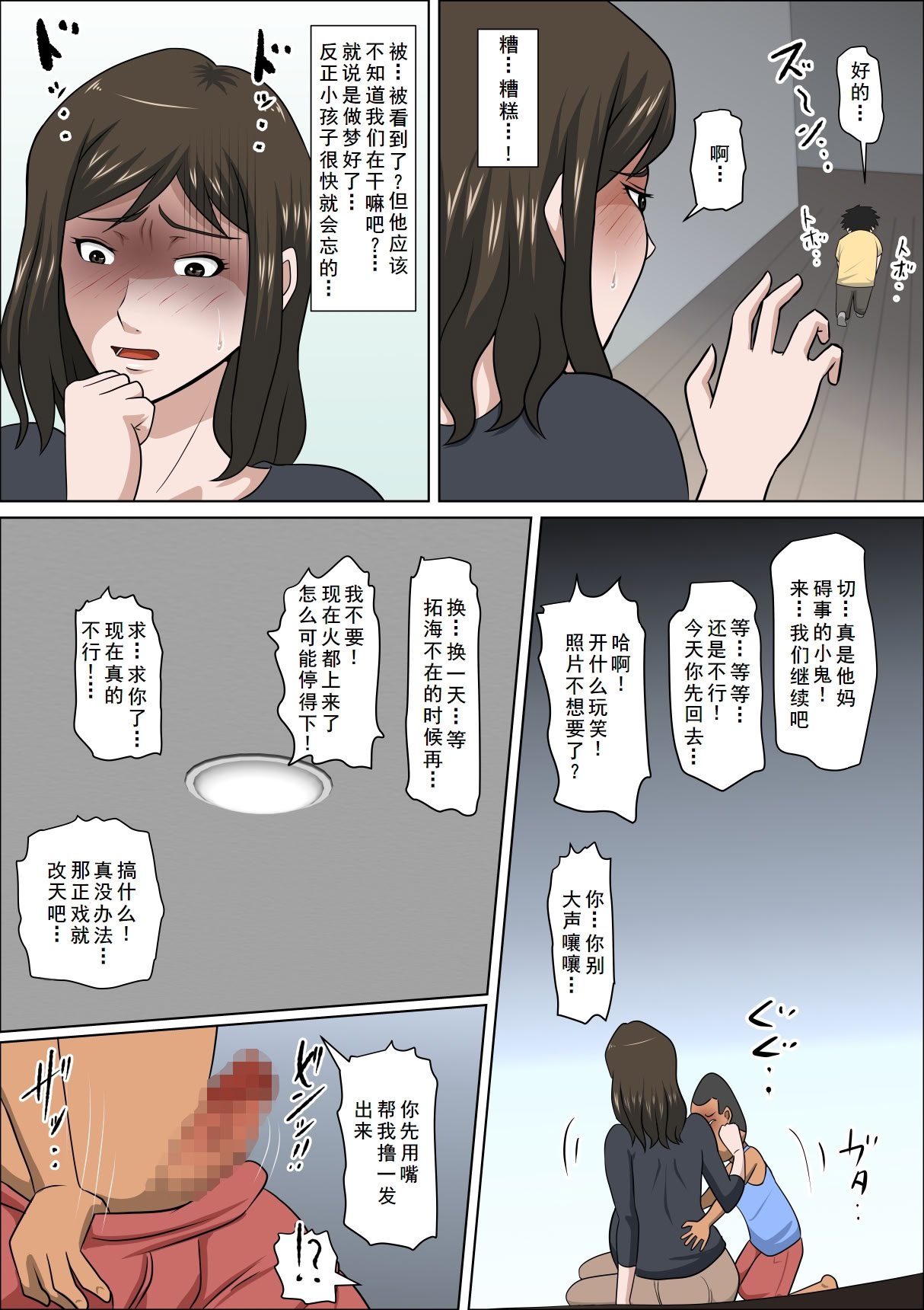 [アルマロッソ] 少子化を解決する法律ができた結果…その後… [廉价汉化组]