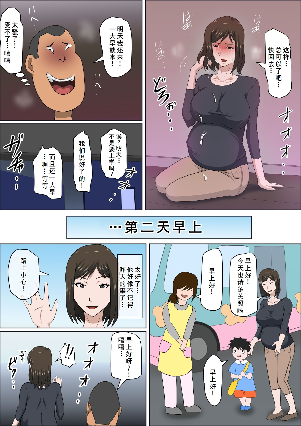 [アルマロッソ] 少子化を解決する法律ができた結果…その後… [廉价汉化组]