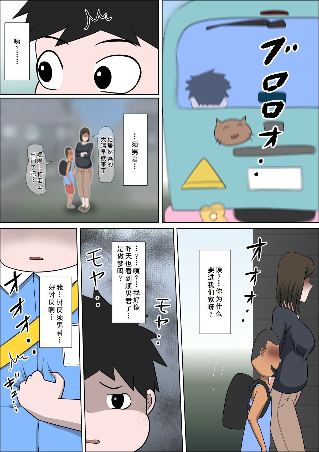 [アルマロッソ] 少子化を解決する法律ができた結果…その後… [廉价汉化组]
