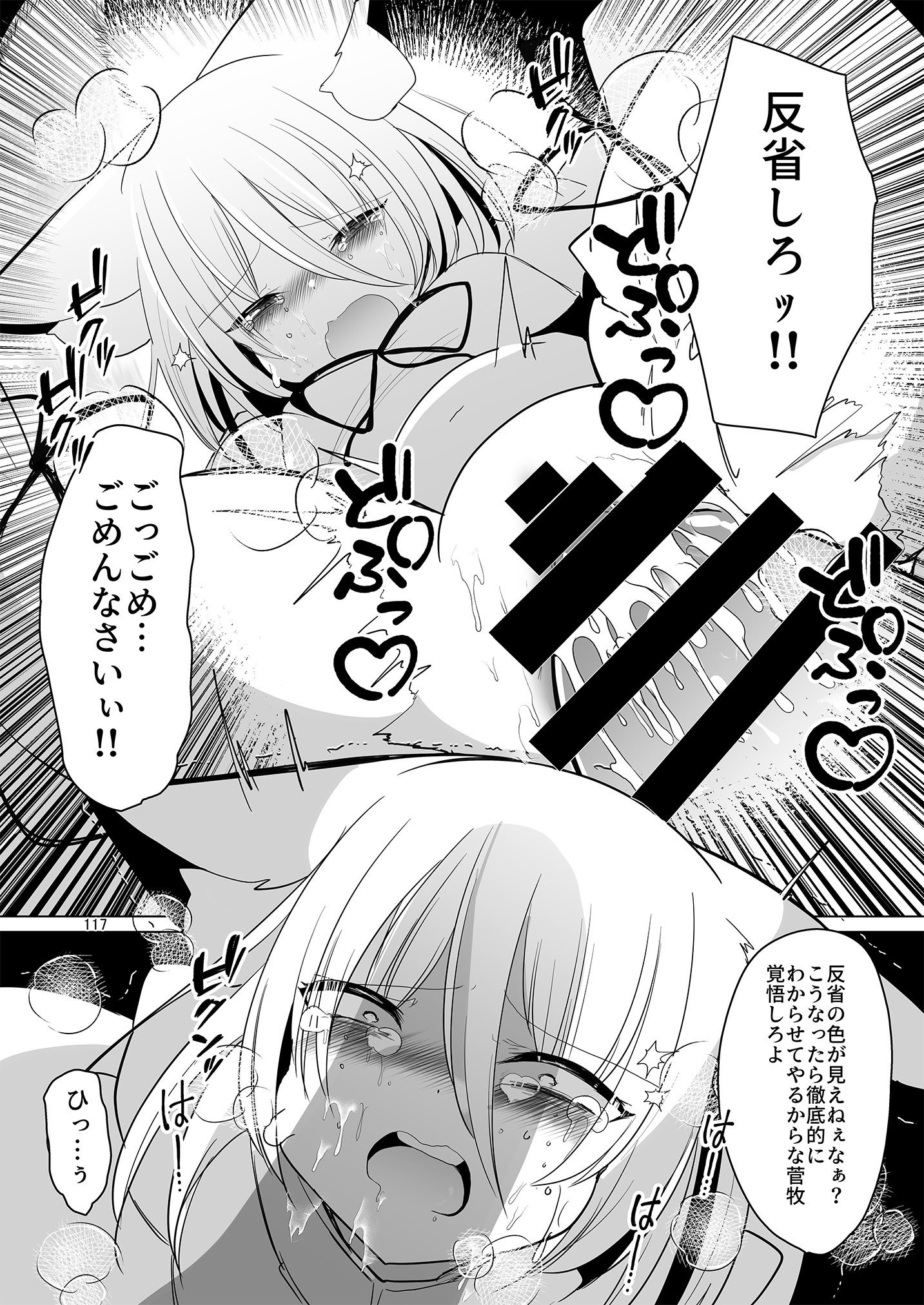 [東方紅楼夢(第19回)]ドスケベフォックス菅牧典合同／ 宵月夜