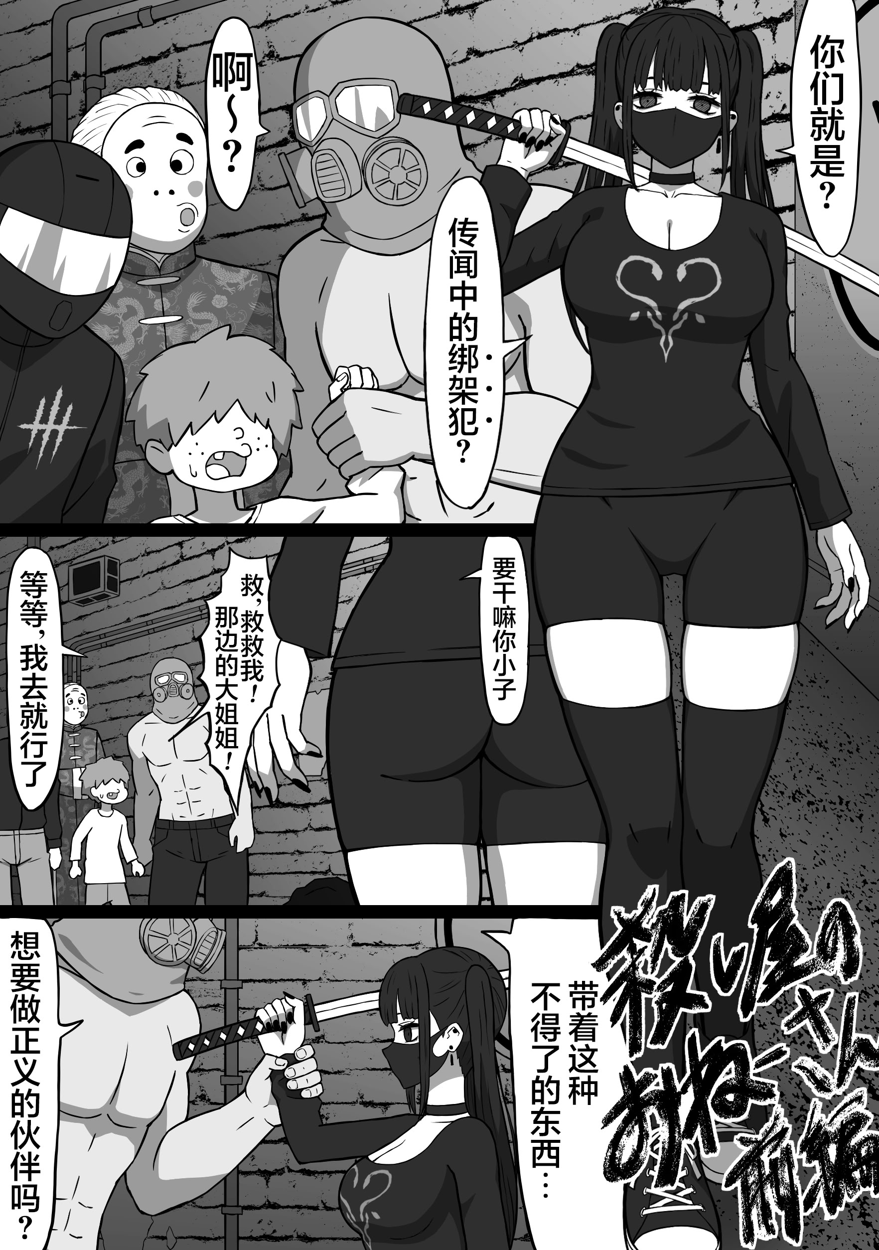 [アトリエマーチャン] 殺し屋のおねーさん 前編 [白杨汉化组]