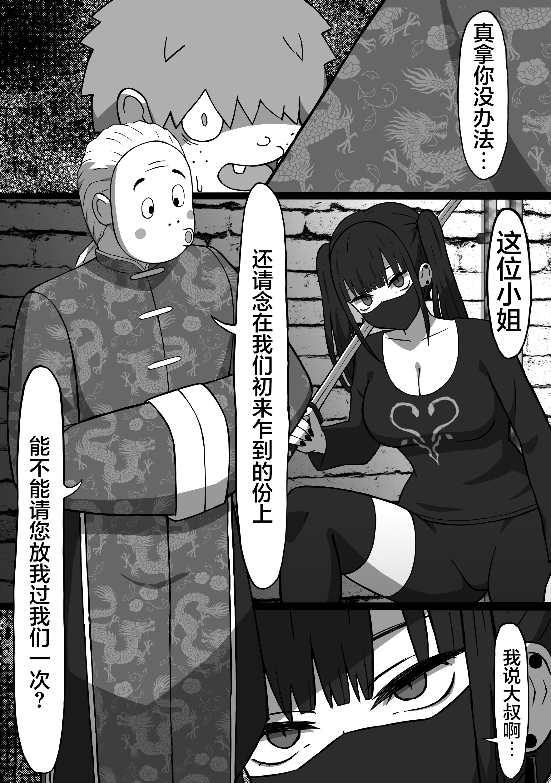 [アトリエマーチャン] 殺し屋のおねーさん 前編 [白杨汉化组]