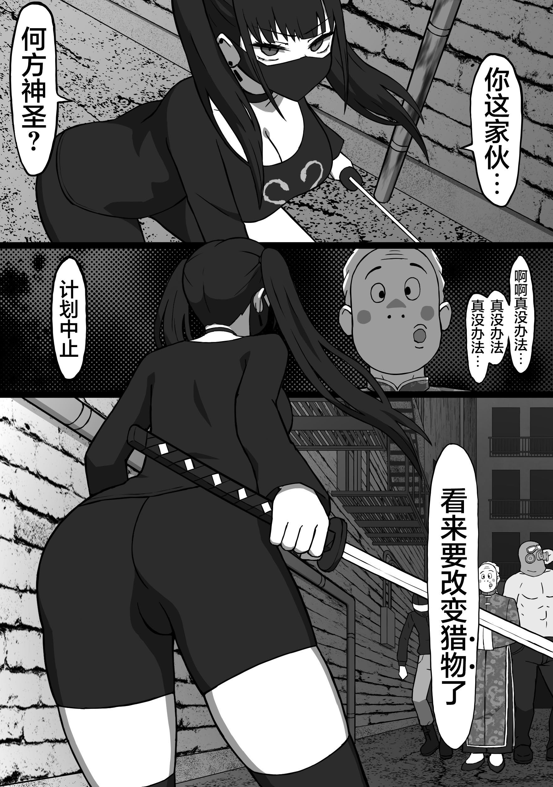 [アトリエマーチャン] 殺し屋のおねーさん 前編 [白杨汉化组]