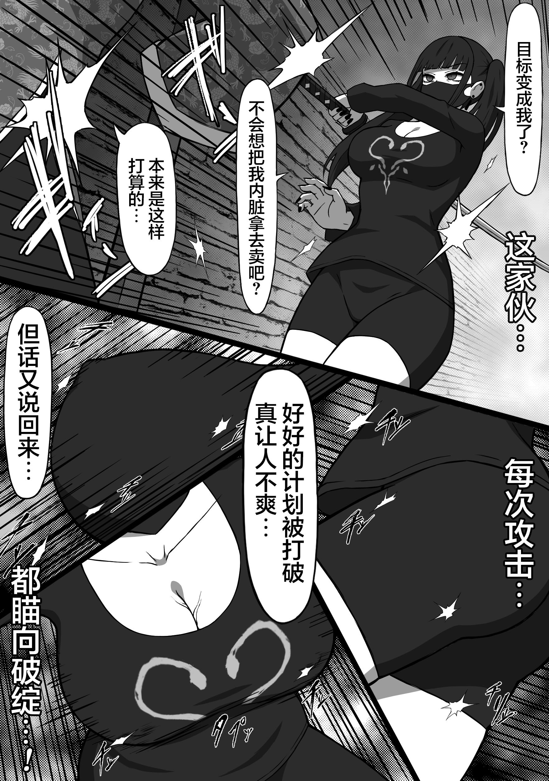 [アトリエマーチャン] 殺し屋のおねーさん 前編 [白杨汉化组]