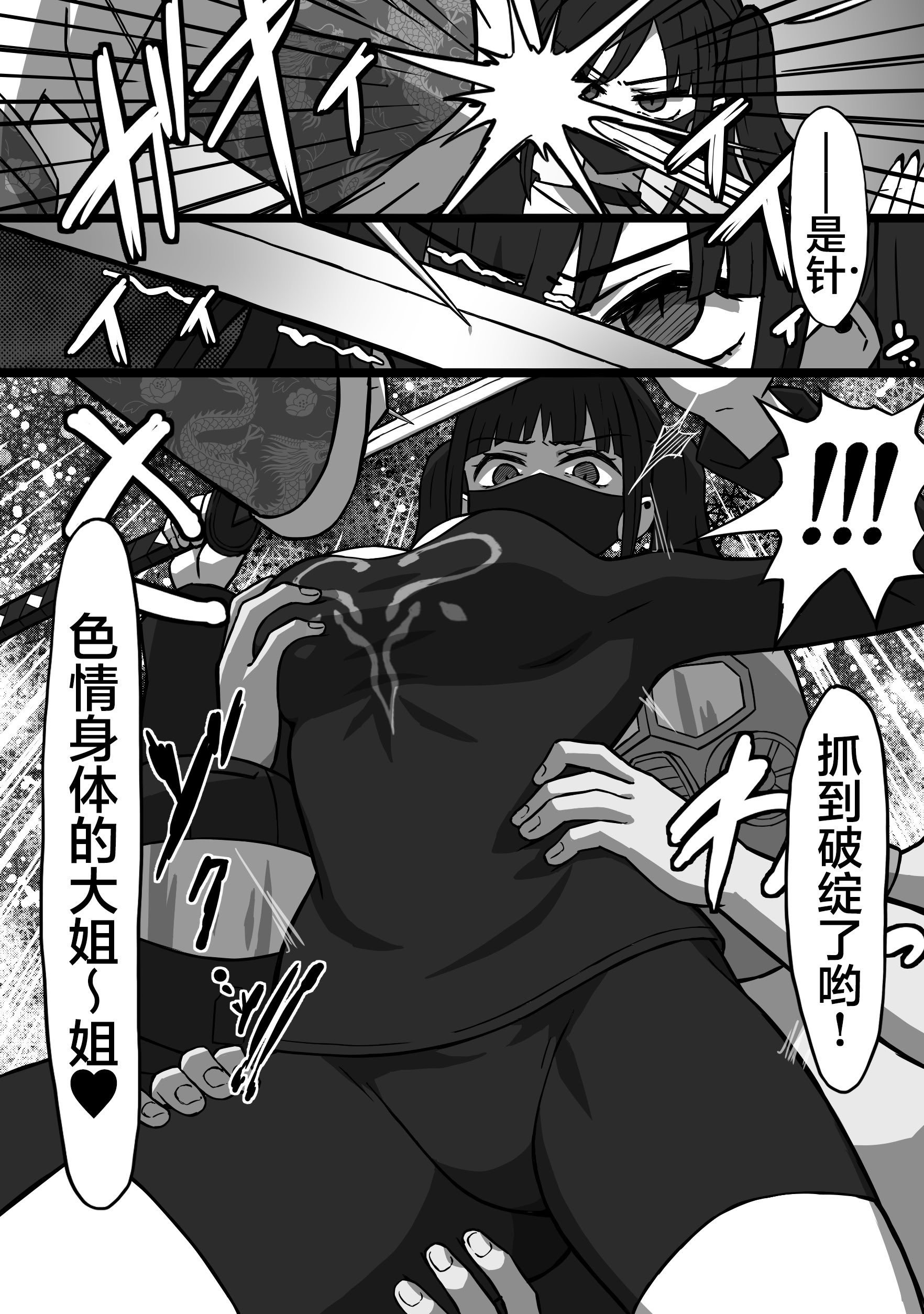 [アトリエマーチャン] 殺し屋のおねーさん 前編 [白杨汉化组]