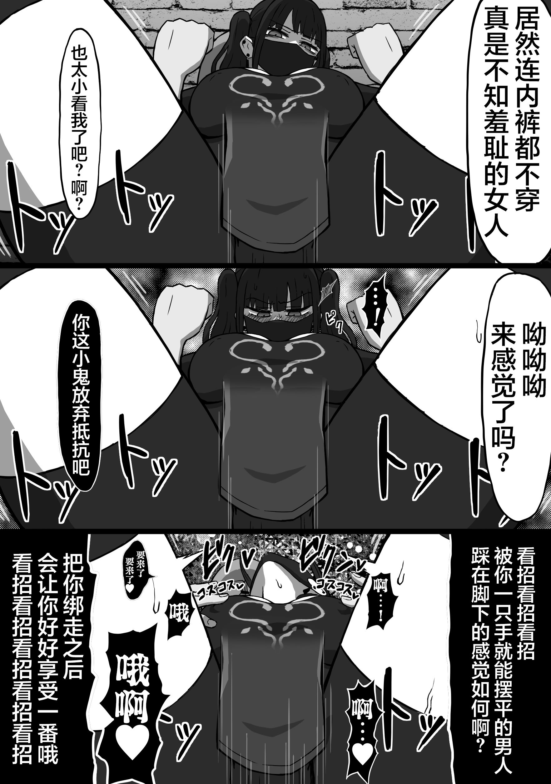 [アトリエマーチャン] 殺し屋のおねーさん 前編 [白杨汉化组]