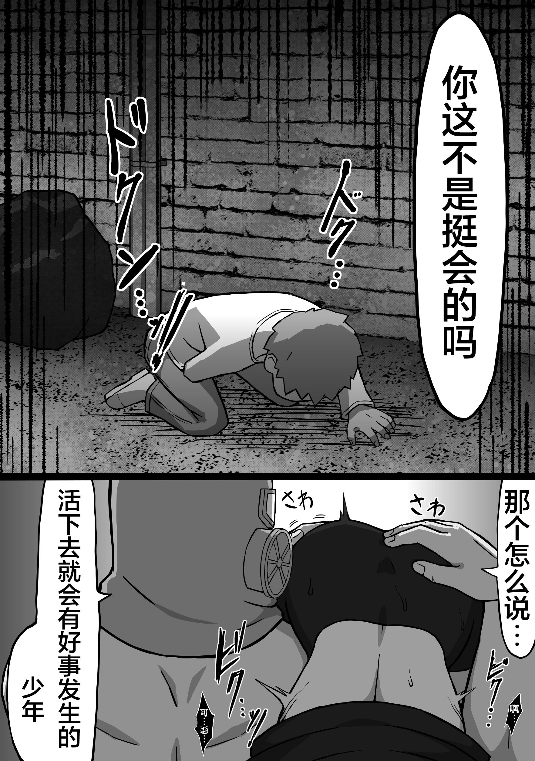 [アトリエマーチャン] 殺し屋のおねーさん 前編 [白杨汉化组]
