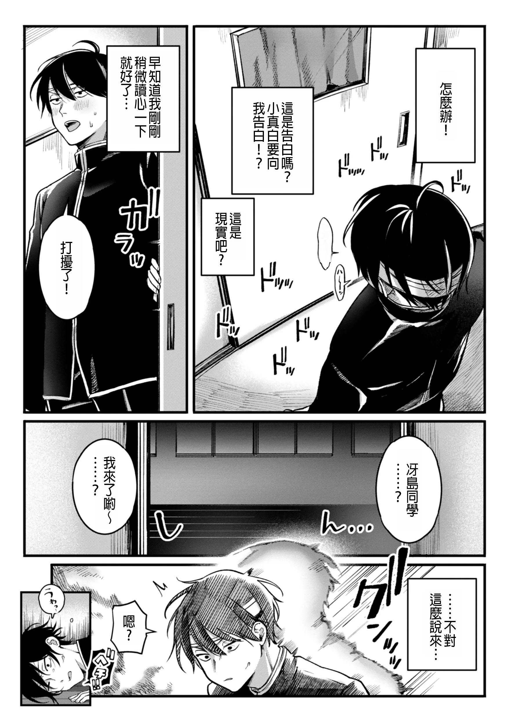 [ゆりしましろ] 翻弄! サイキっくす｜玩弄! 超能力!!