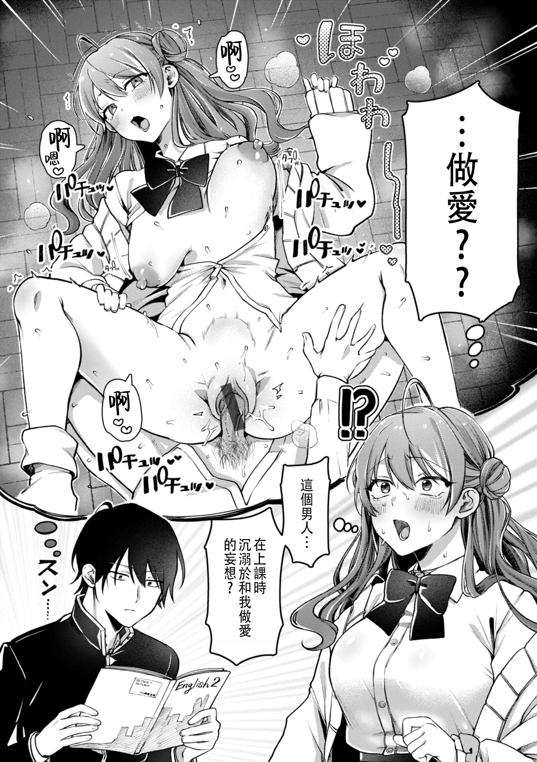 [ゆりしましろ] 翻弄! サイキっくす｜玩弄! 超能力!!