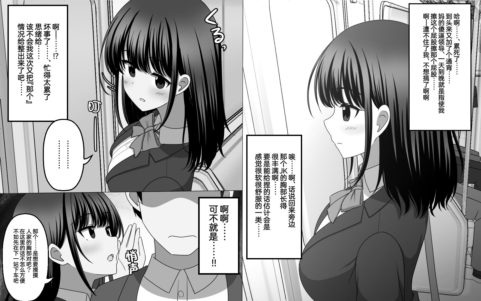 [せいろA] 無自覚に相手の思考を上書きしてしまう能力 [Cauli个人汉化]
