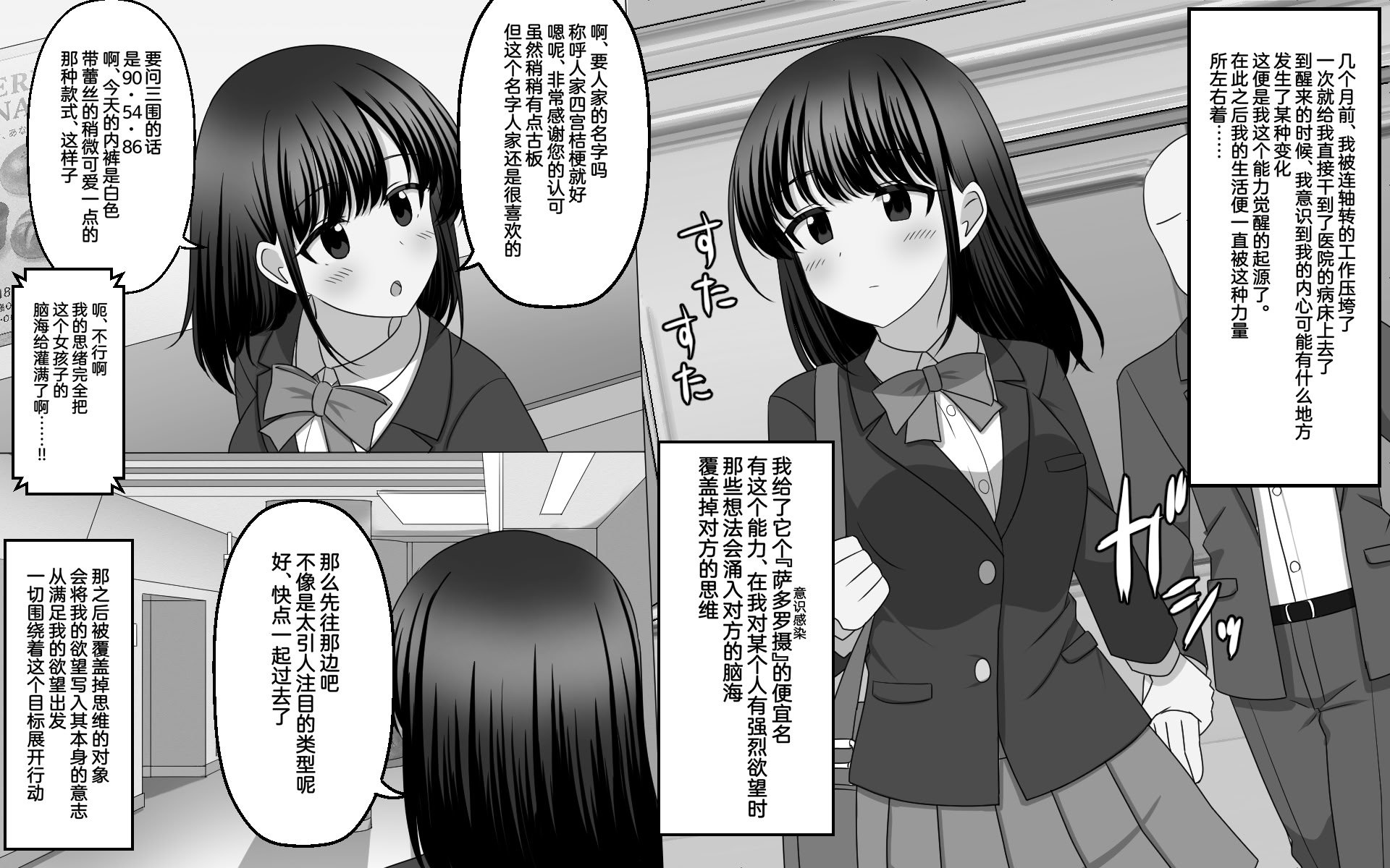 [せいろA] 無自覚に相手の思考を上書きしてしまう能力 [Cauli个人汉化]