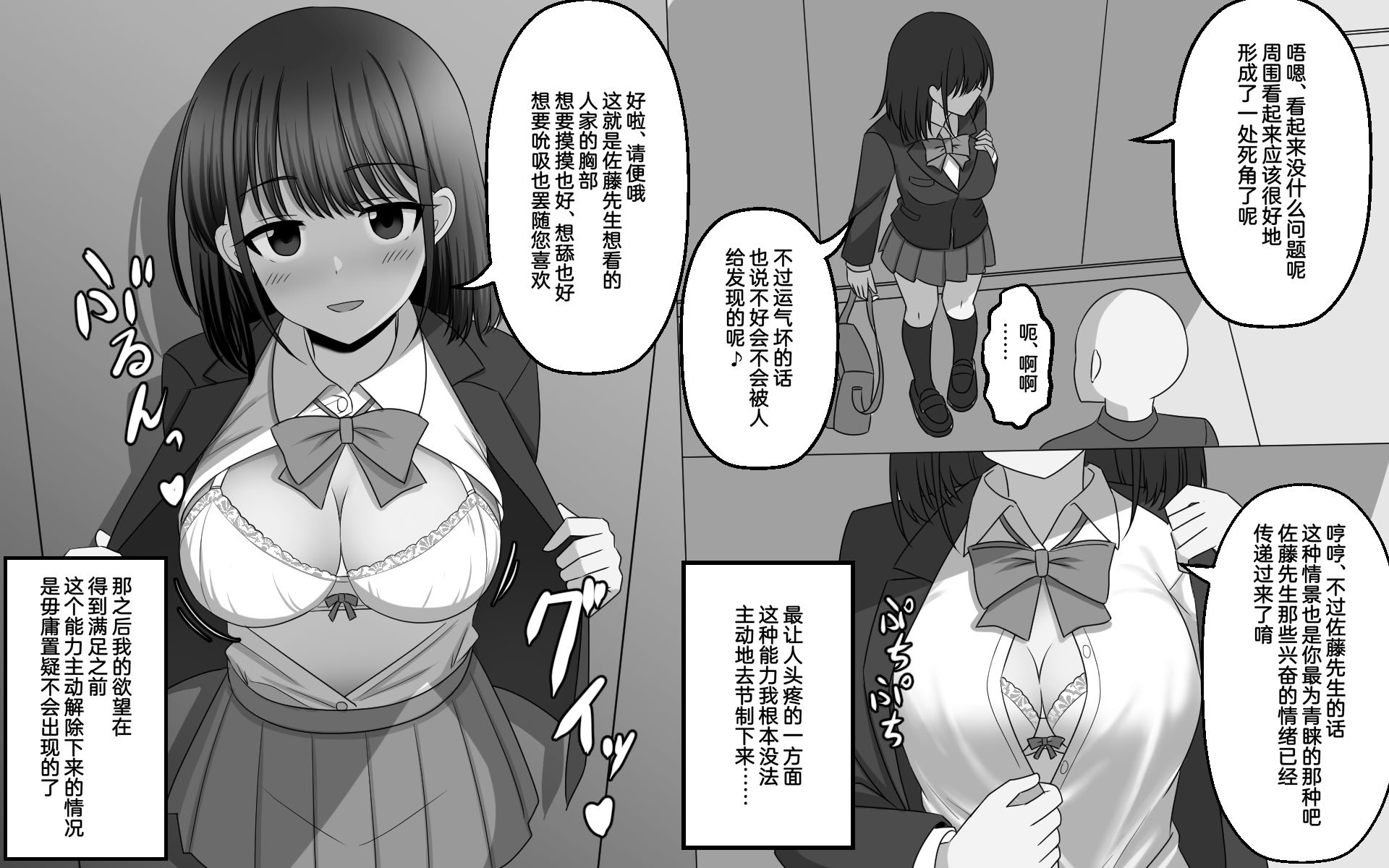 [せいろA] 無自覚に相手の思考を上書きしてしまう能力 [Cauli个人汉化]