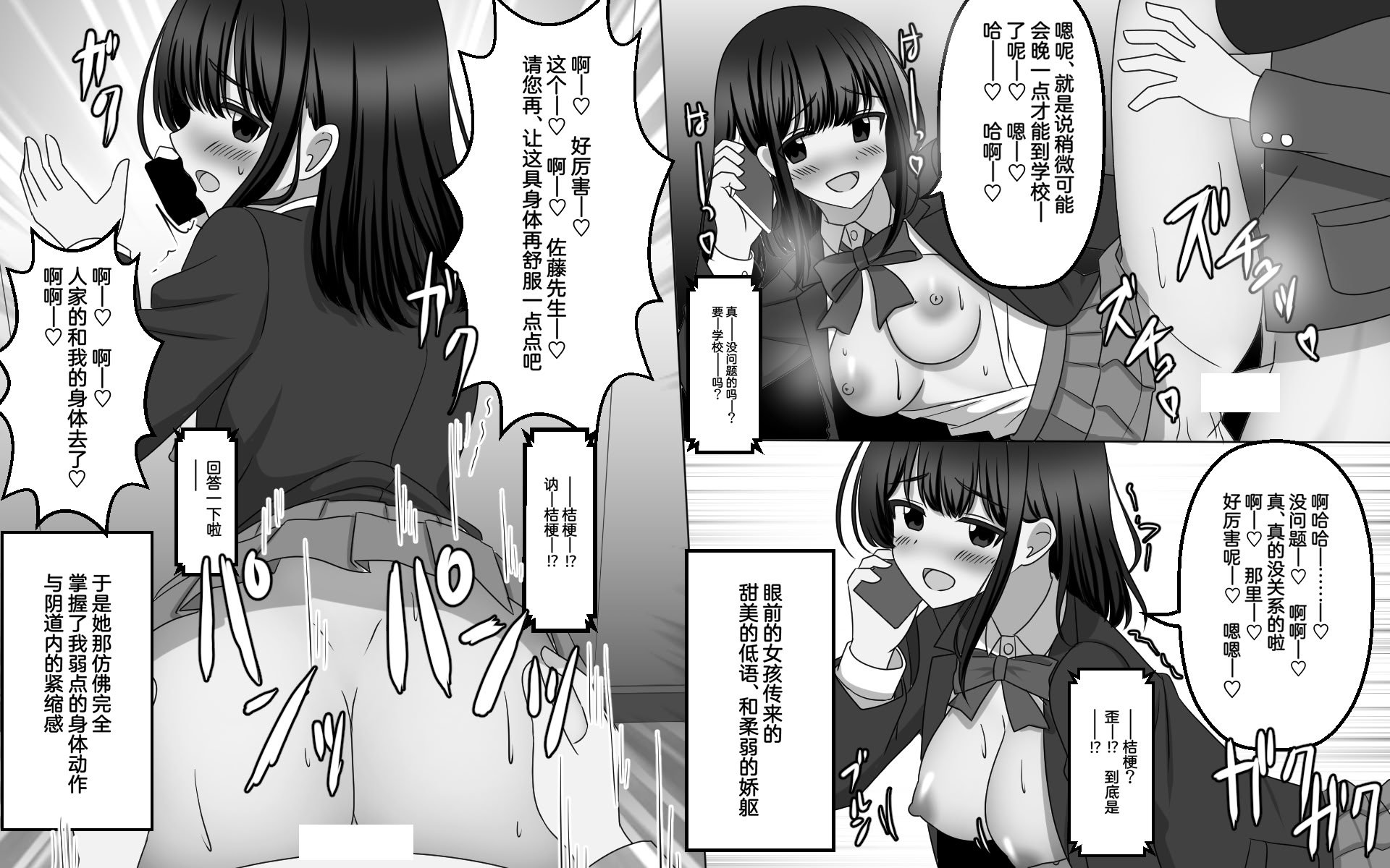 [せいろA] 無自覚に相手の思考を上書きしてしまう能力 [Cauli个人汉化]