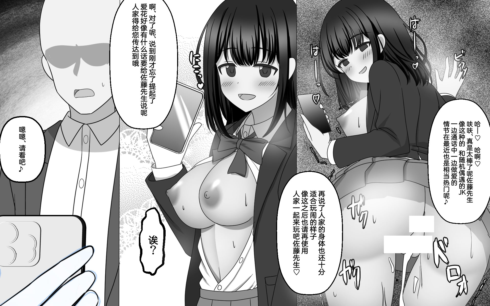 [せいろA] 無自覚に相手の思考を上書きしてしまう能力 [Cauli个人汉化]