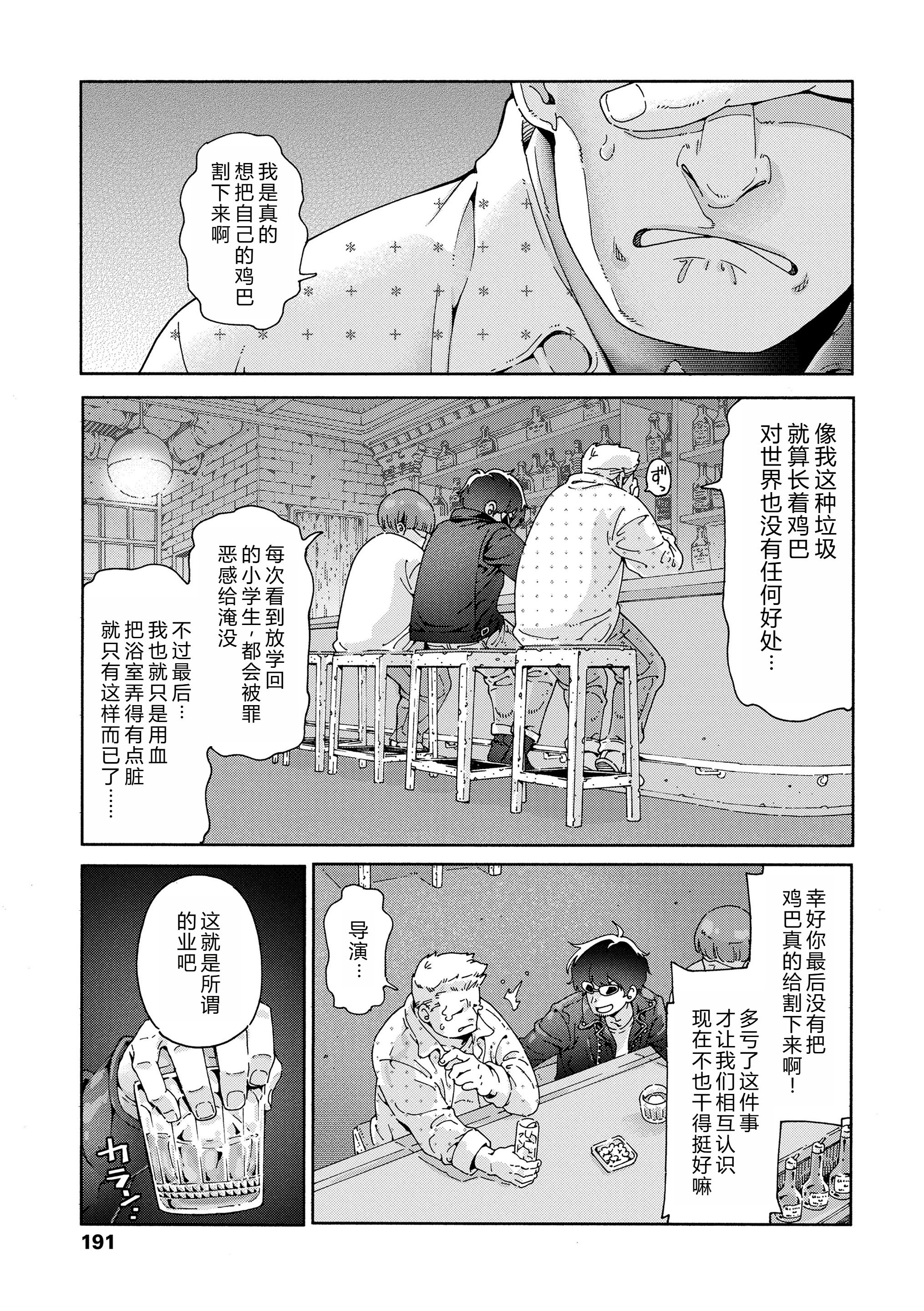 [きゃらだいん] 最高のロリAVを撮ろう!! [弱智酱( ﾟ∀。)个人机翻汉化]