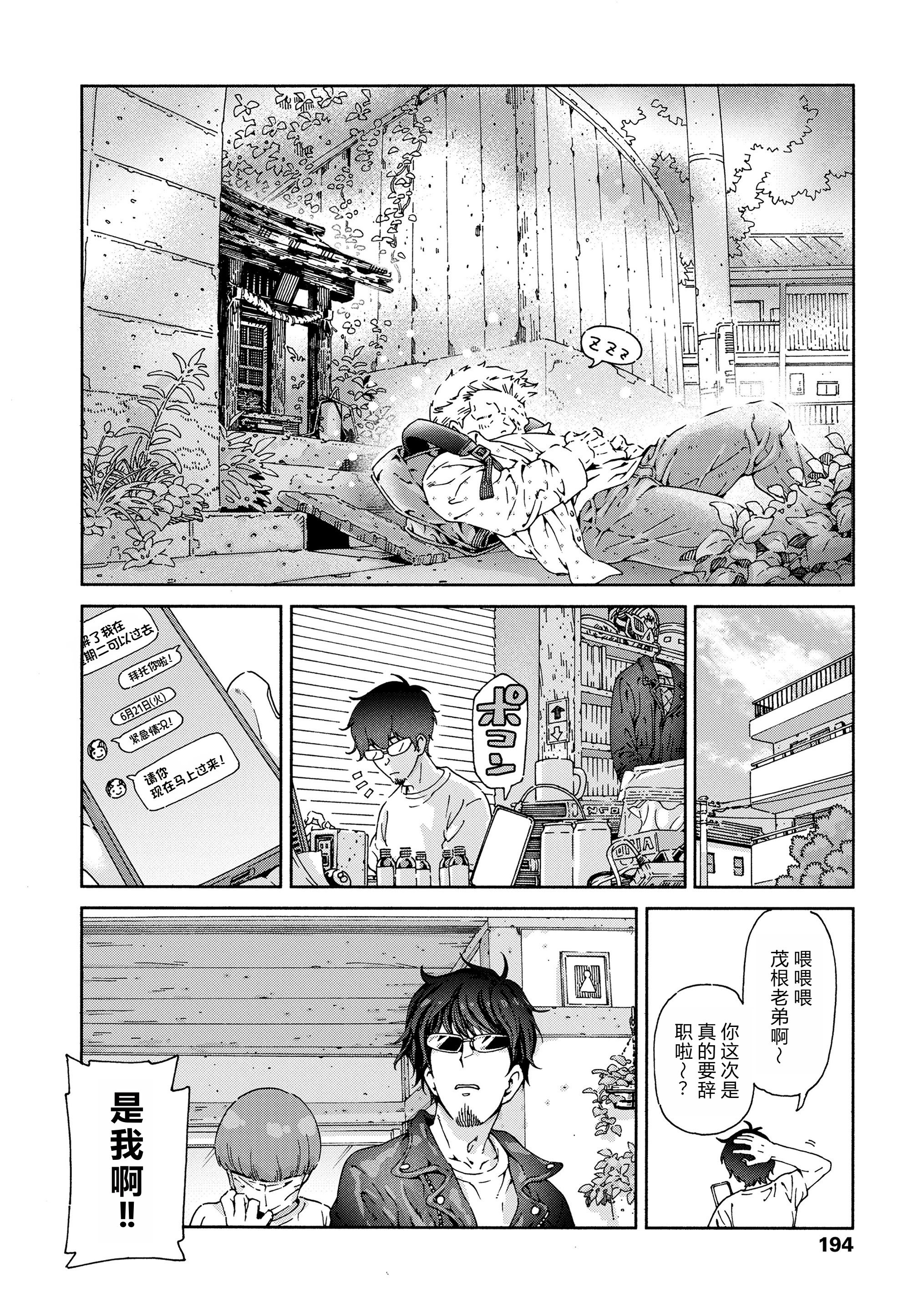 [きゃらだいん] 最高のロリAVを撮ろう!! [弱智酱( ﾟ∀。)个人机翻汉化]