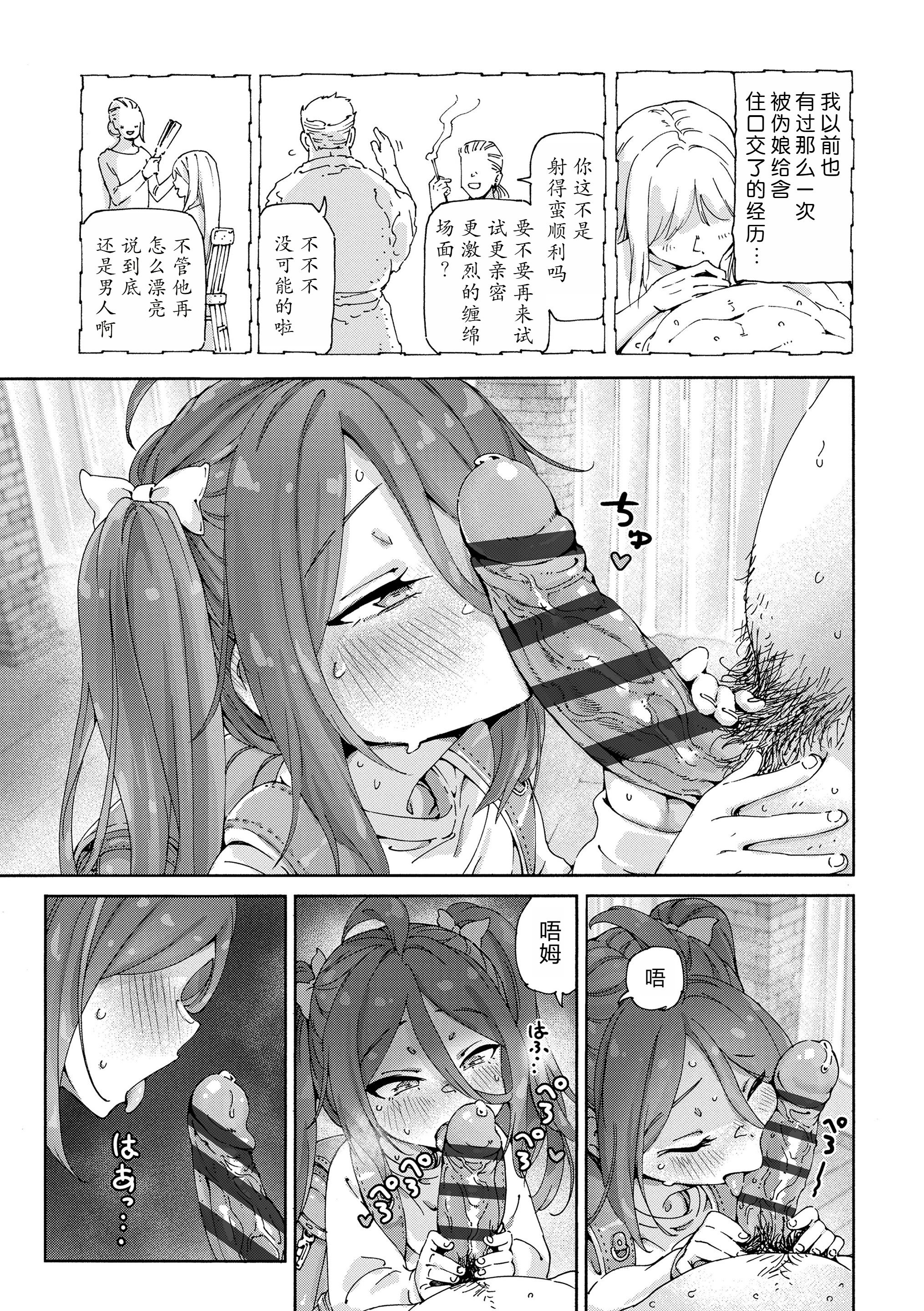 [きゃらだいん] 最高のロリAVを撮ろう!! [弱智酱( ﾟ∀。)个人机翻汉化]