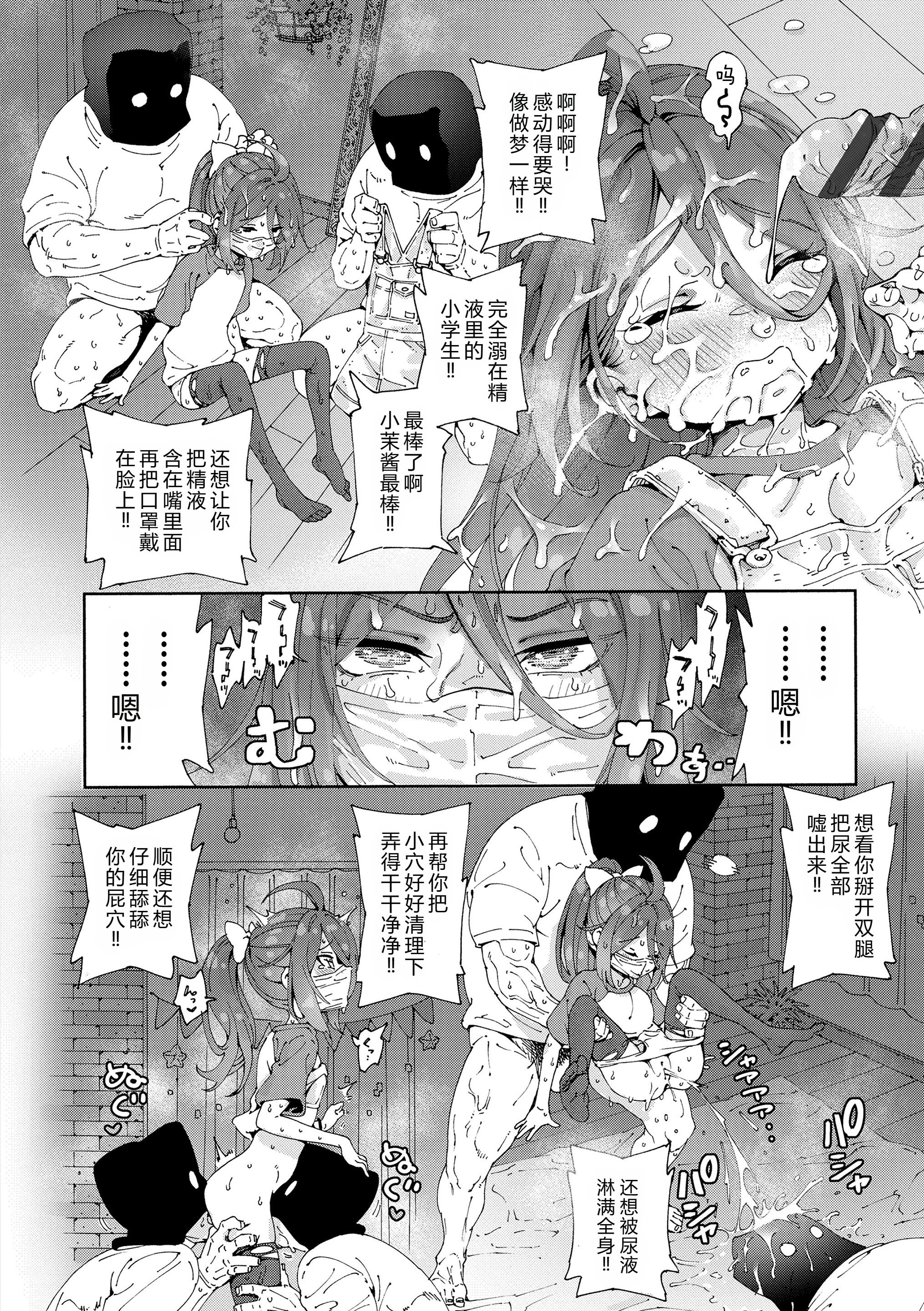 [きゃらだいん] 最高のロリAVを撮ろう!! [弱智酱( ﾟ∀。)个人机翻汉化]