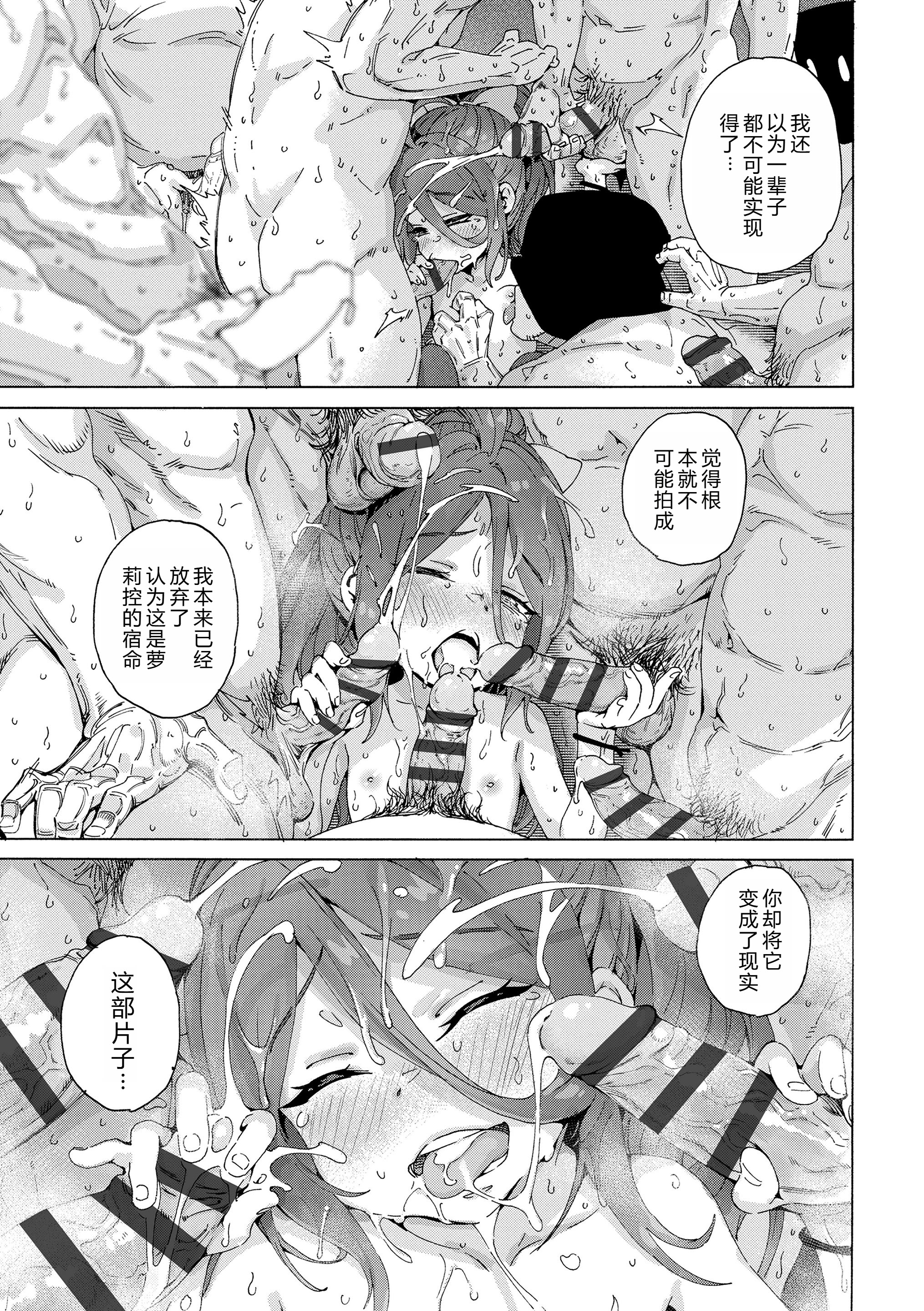 [きゃらだいん] 最高のロリAVを撮ろう!! [弱智酱( ﾟ∀。)个人机翻汉化]