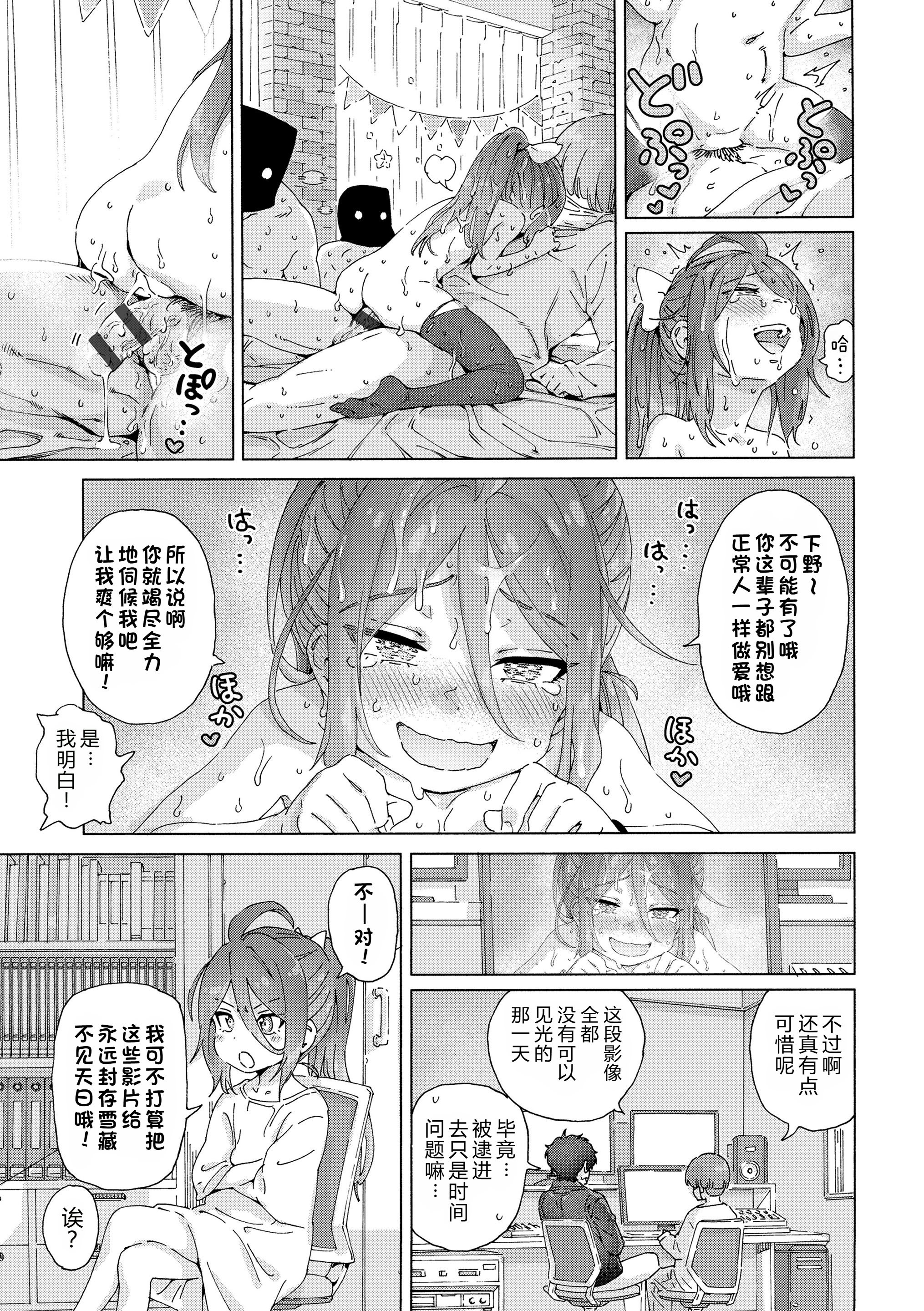 [きゃらだいん] 最高のロリAVを撮ろう!! [弱智酱( ﾟ∀。)个人机翻汉化]