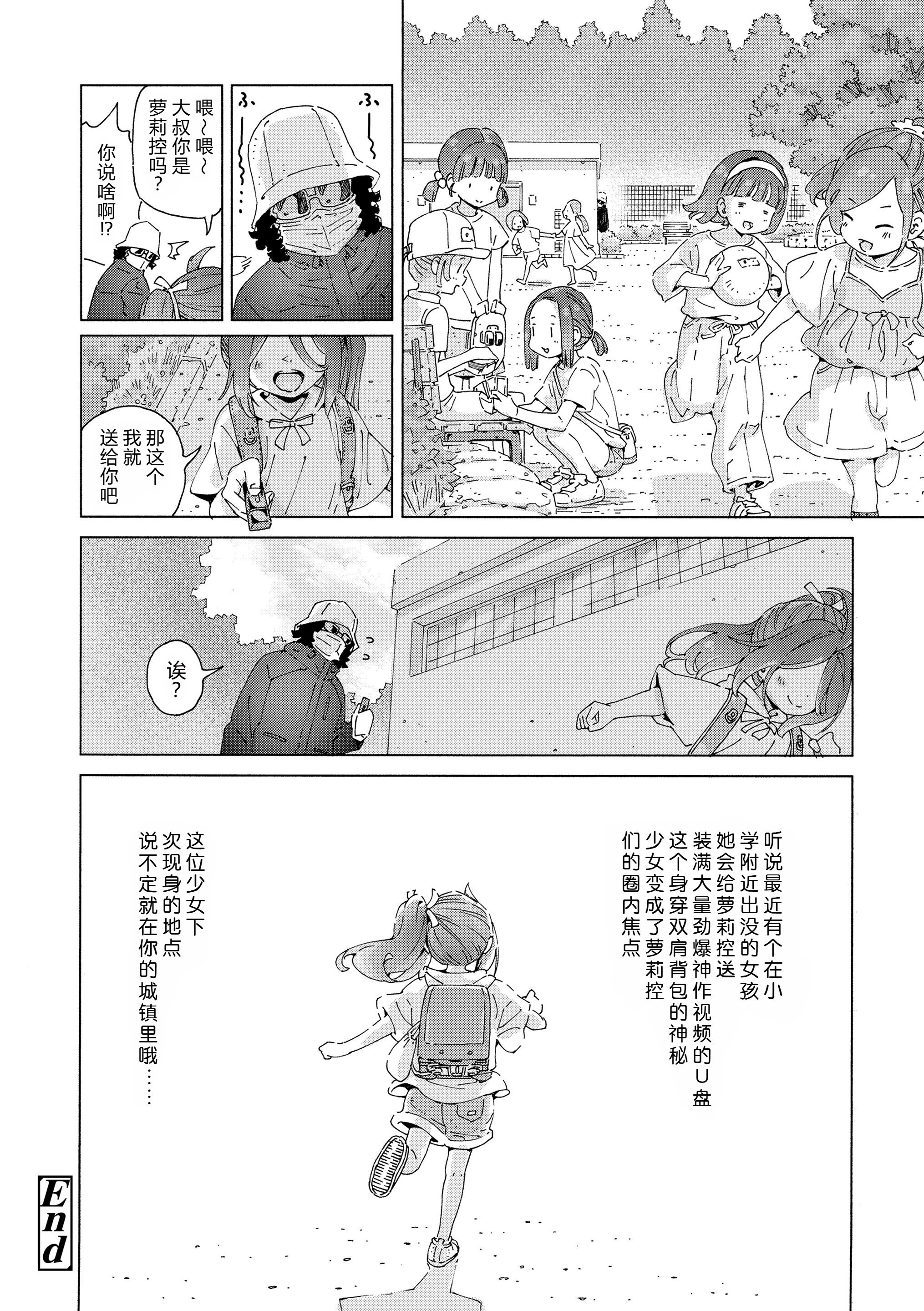 [きゃらだいん] 最高のロリAVを撮ろう!! [弱智酱( ﾟ∀。)个人机翻汉化]
