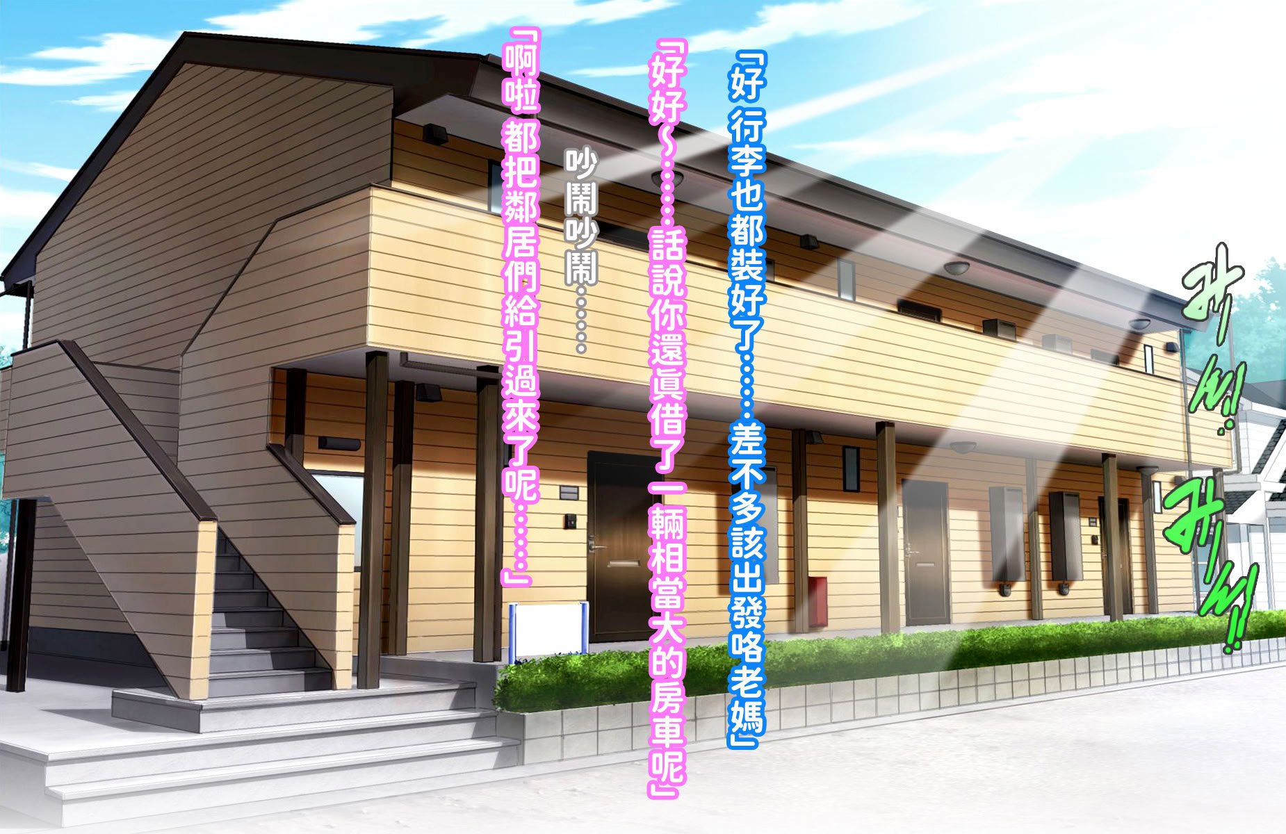 [morrow] ゲリラ豪雨母ちゃんとドライブ行った話 [红必登汉化]