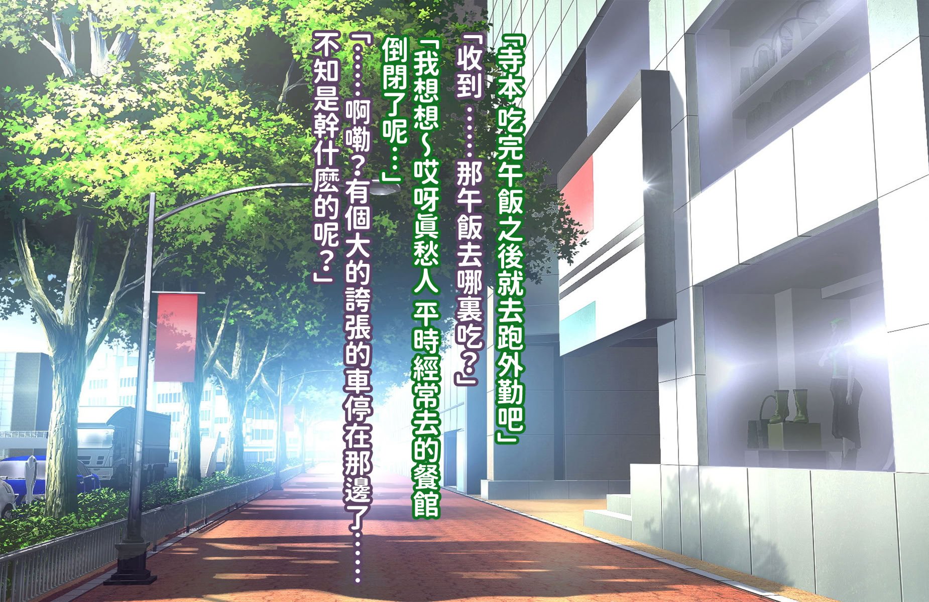 [morrow] ゲリラ豪雨母ちゃんとドライブ行った話 [红必登汉化]