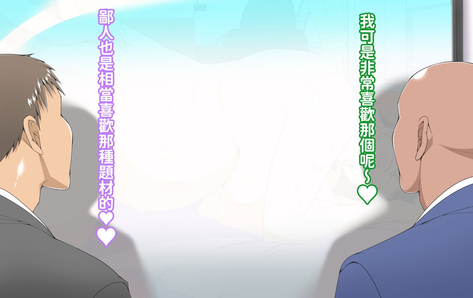 [morrow] ゲリラ豪雨母ちゃんとドライブ行った話 [红必登汉化]