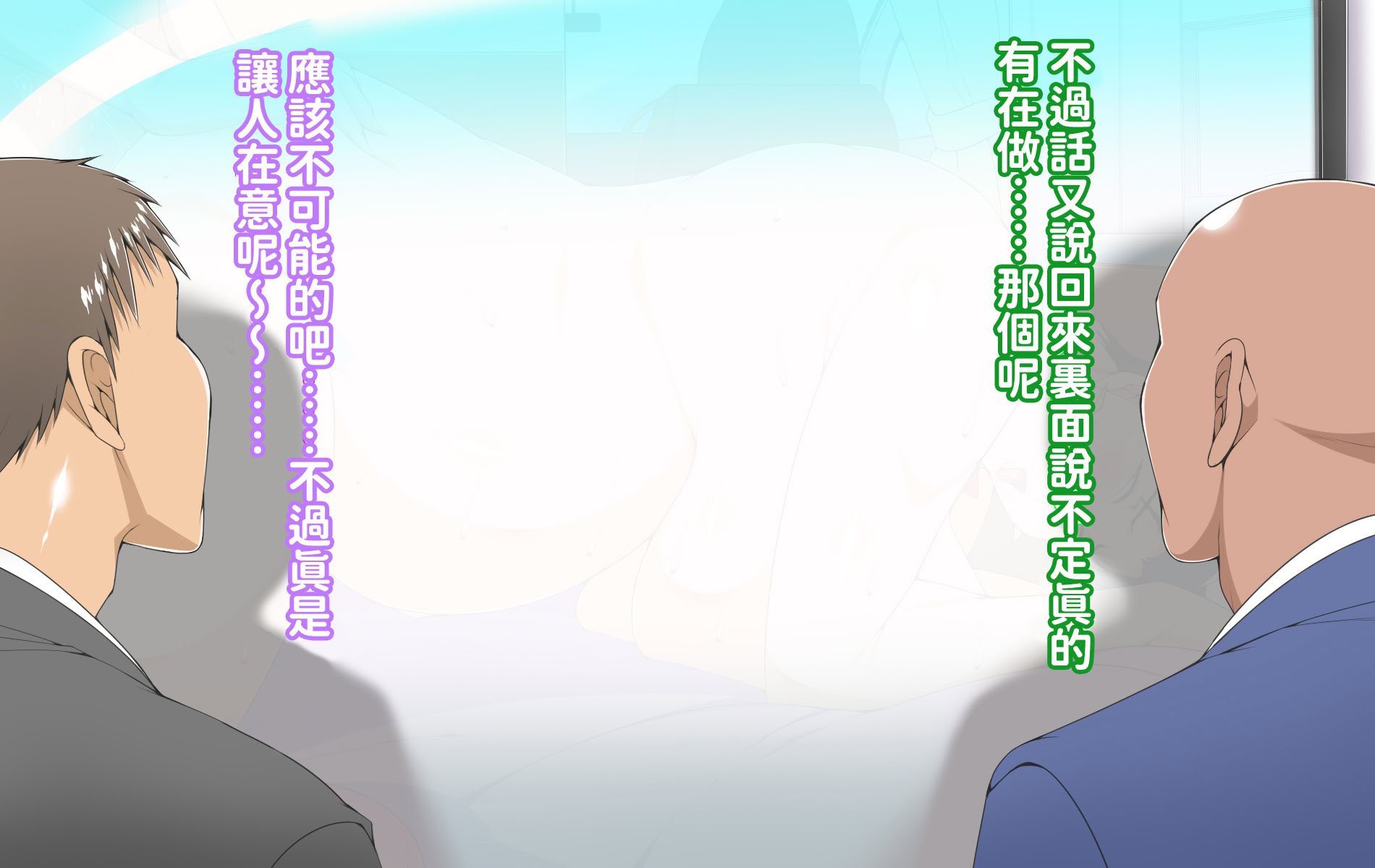 [morrow] ゲリラ豪雨母ちゃんとドライブ行った話 [红必登汉化]