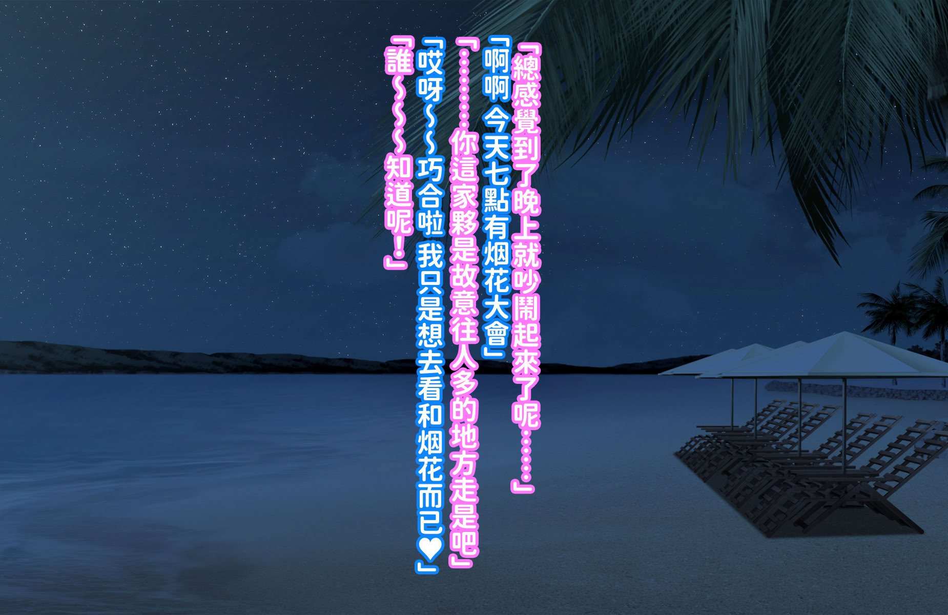 [morrow] ゲリラ豪雨母ちゃんとドライブ行った話 [红必登汉化]