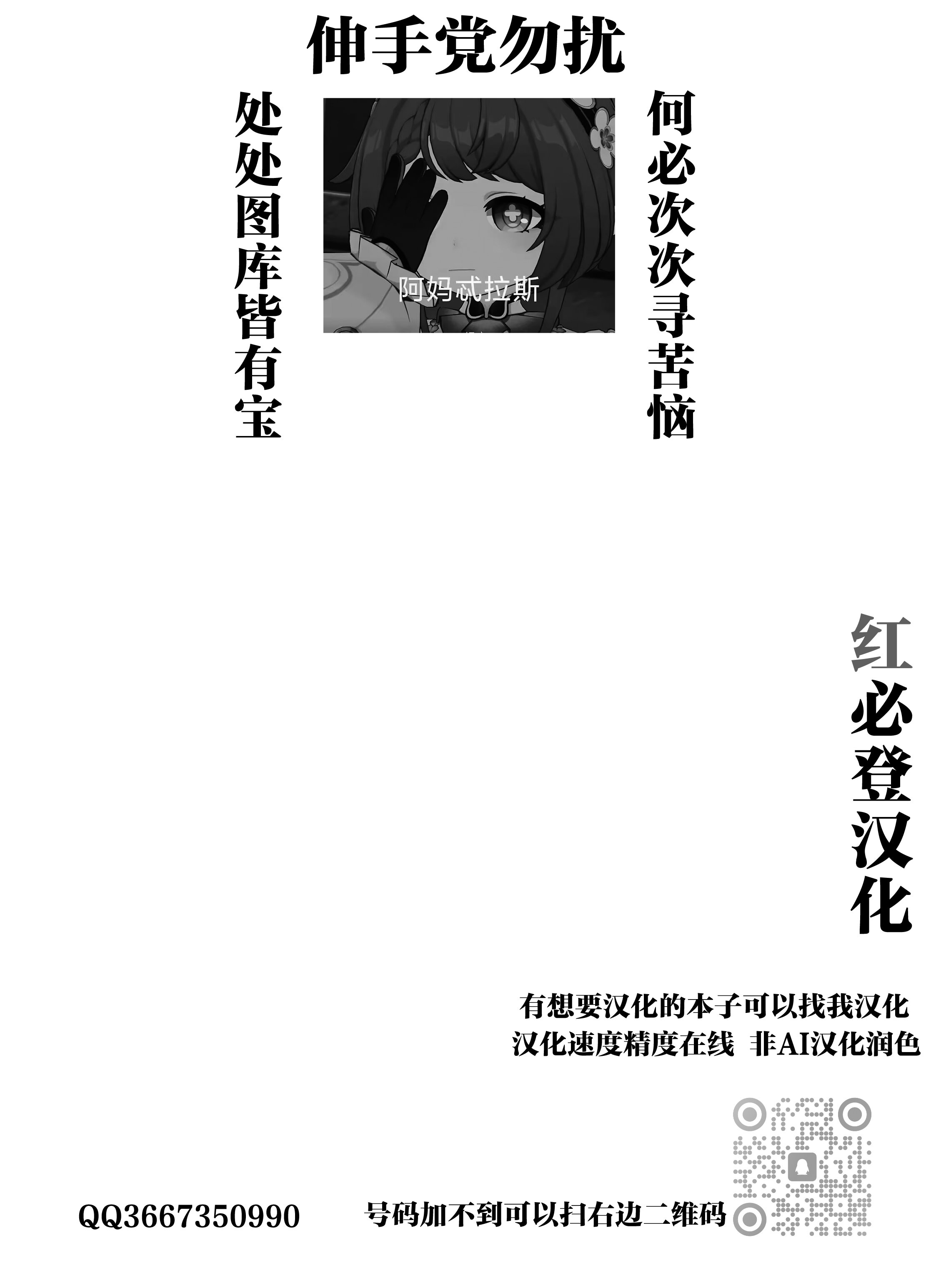 [morrow] ゲリラ豪雨母ちゃんとドライブ行った話 [红必登汉化]