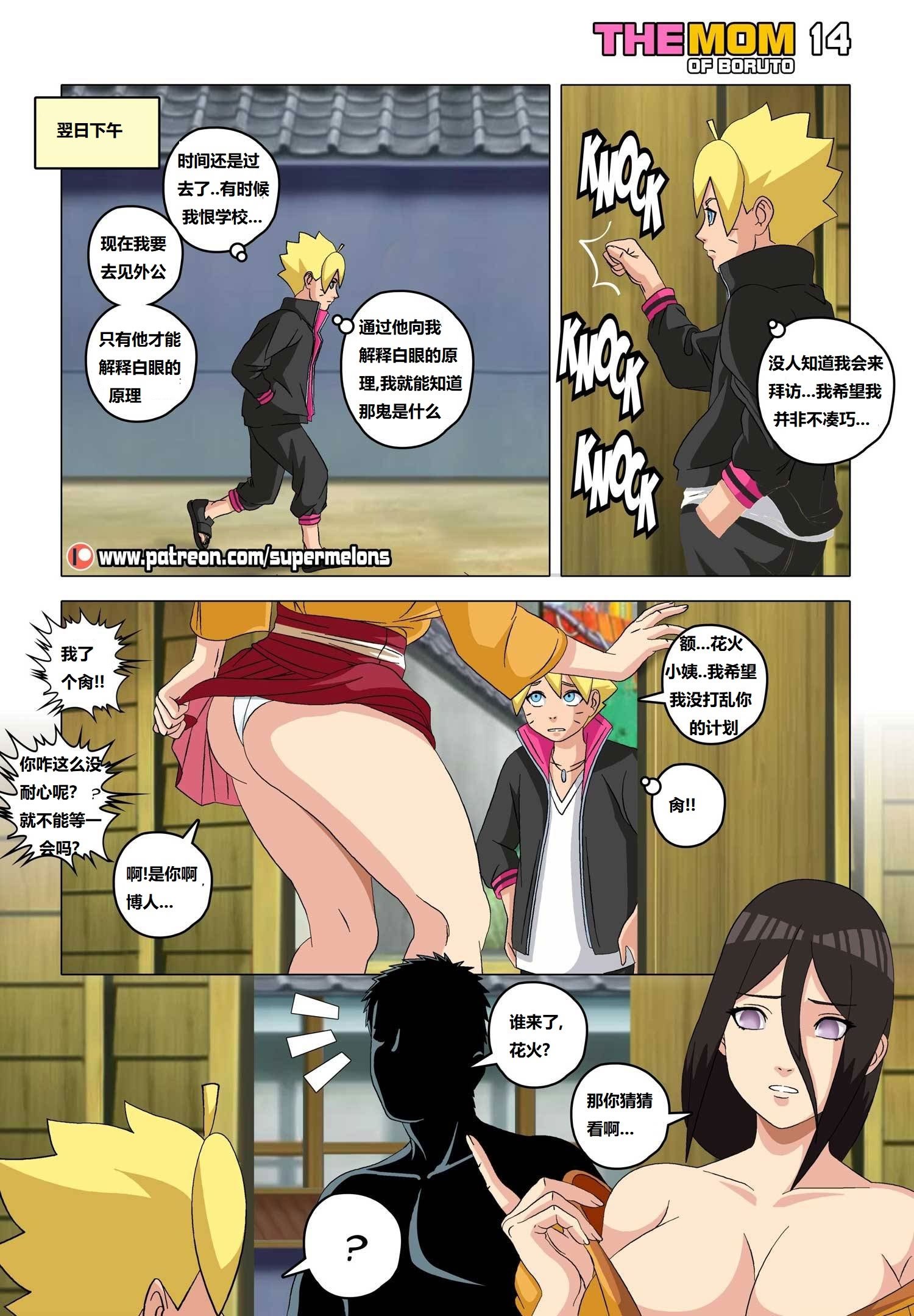 [Super Melons] The mom of Boruto (Naruto) [狄更斯翻译]