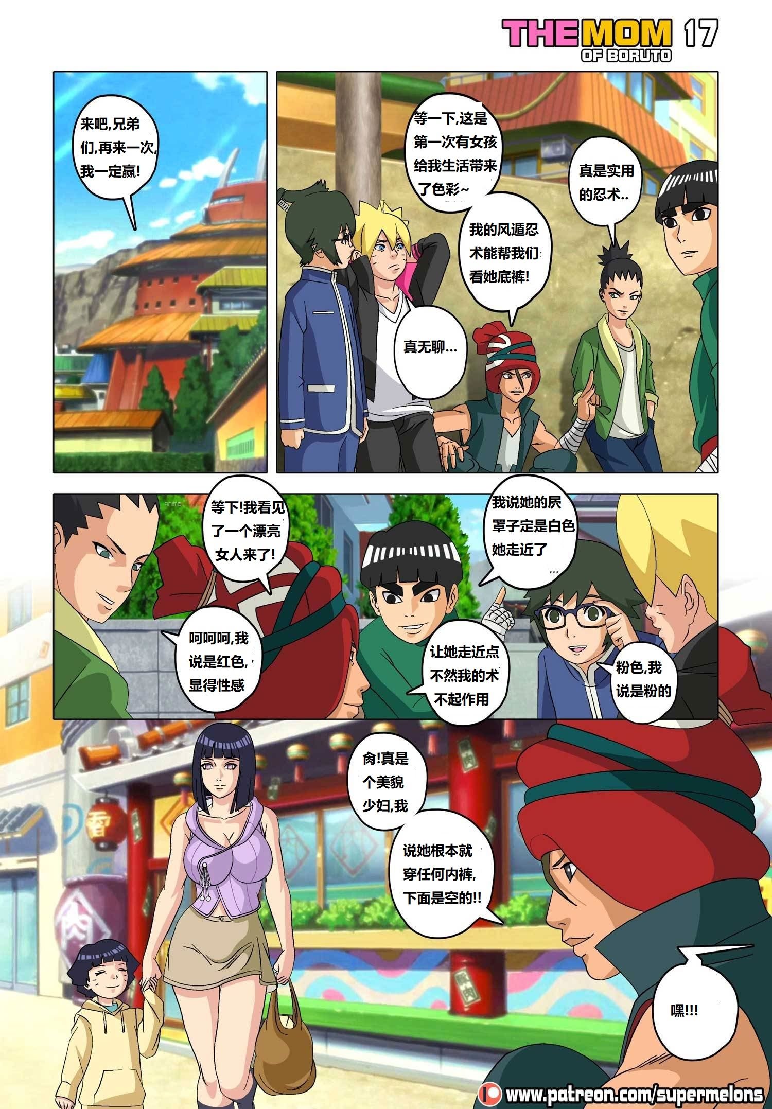 [Super Melons] The mom of Boruto (Naruto) [狄更斯翻译]