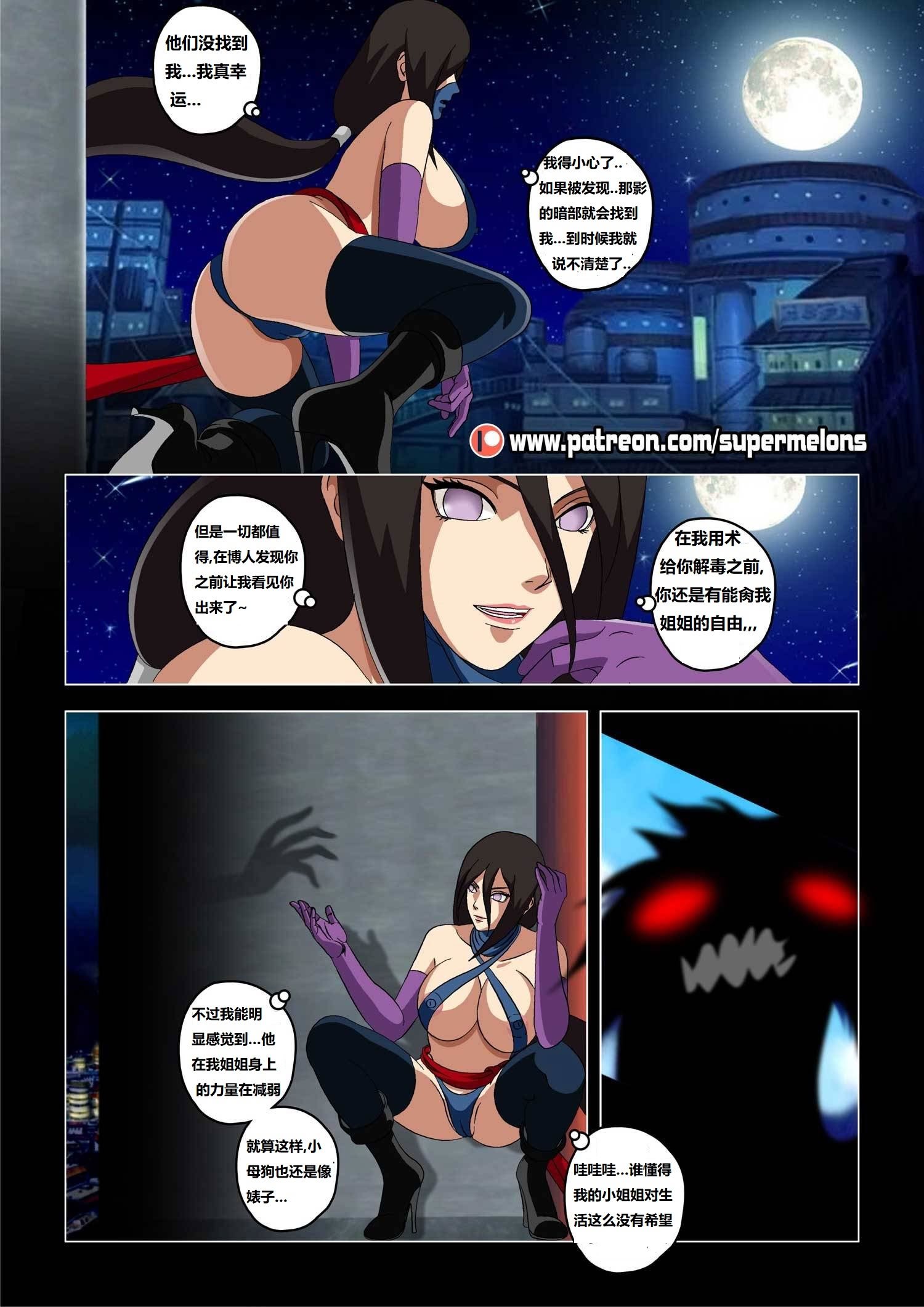 [Super Melons] The mom of Boruto (Naruto) [狄更斯翻译]