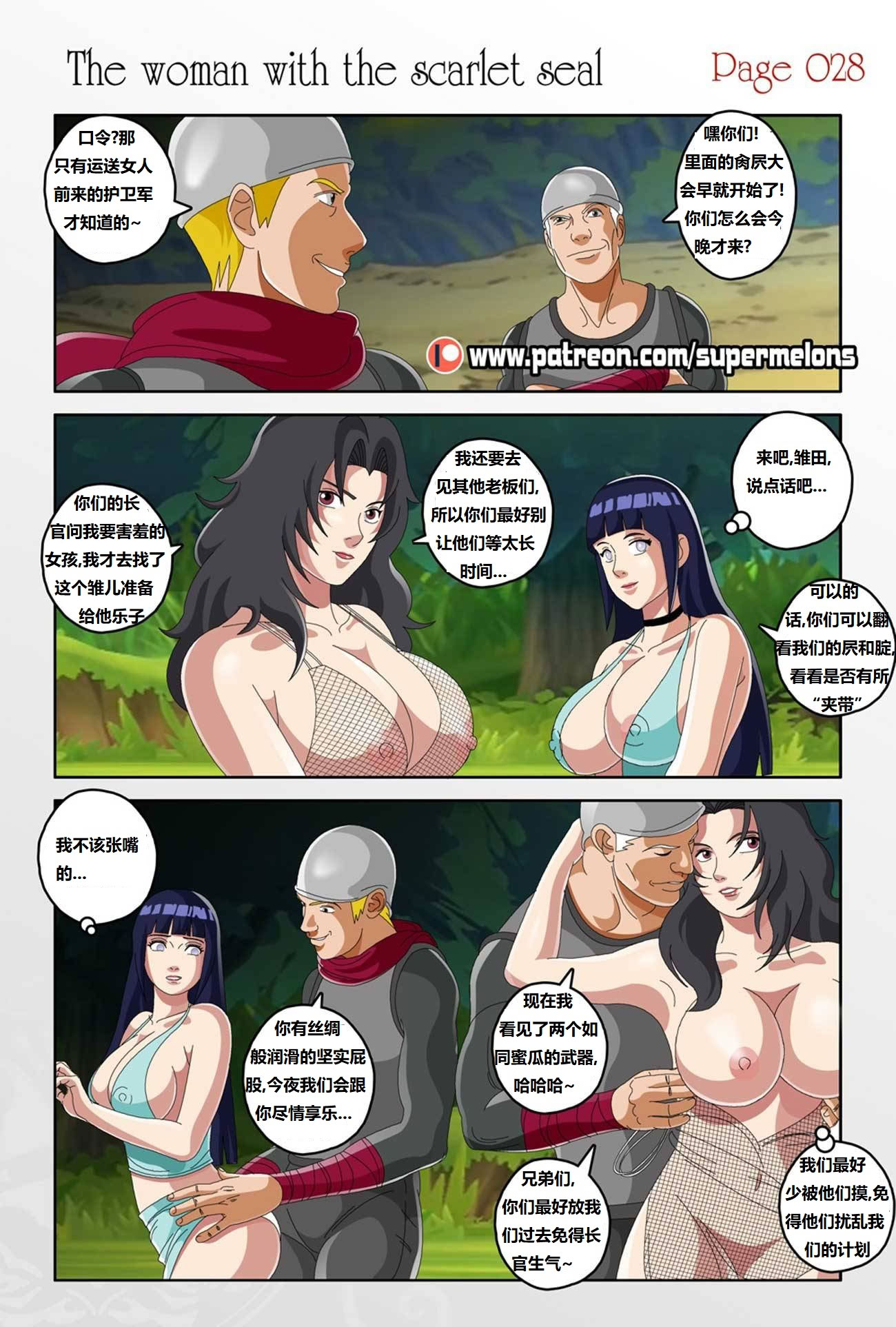 [Super Melons] The Woman with the Scarlet Seal (Naruto)｜身负猩红咒印的女人 小红帽雏田 [狄更斯翻译]
